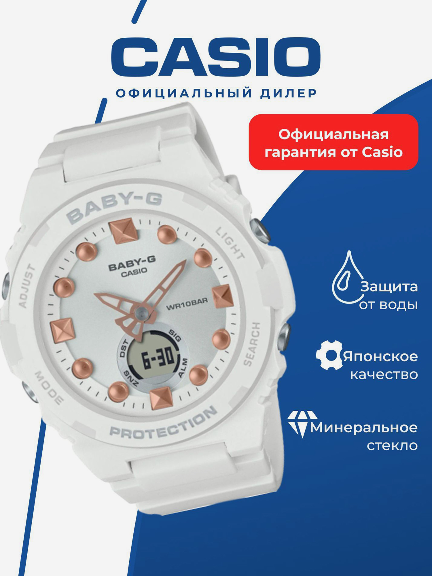 Изображение товара Спортивные часы CASIO BABY-G BGA-320-7A2, Белый