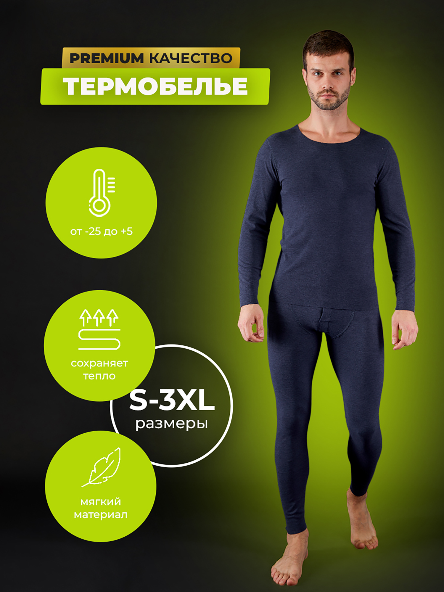 

Термобелье мужское Rizziano зимнее комплект, Синий