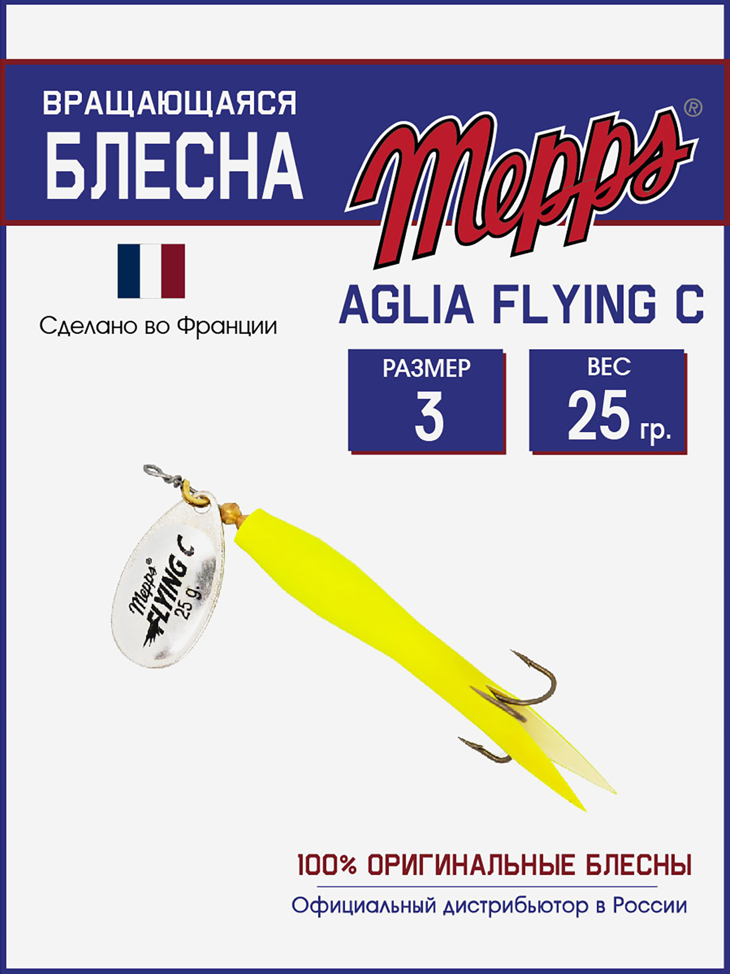 

Блесна вращающаяся для рыбалки Mepps AGLIA FLYING на щуку, окуня, Серебряный