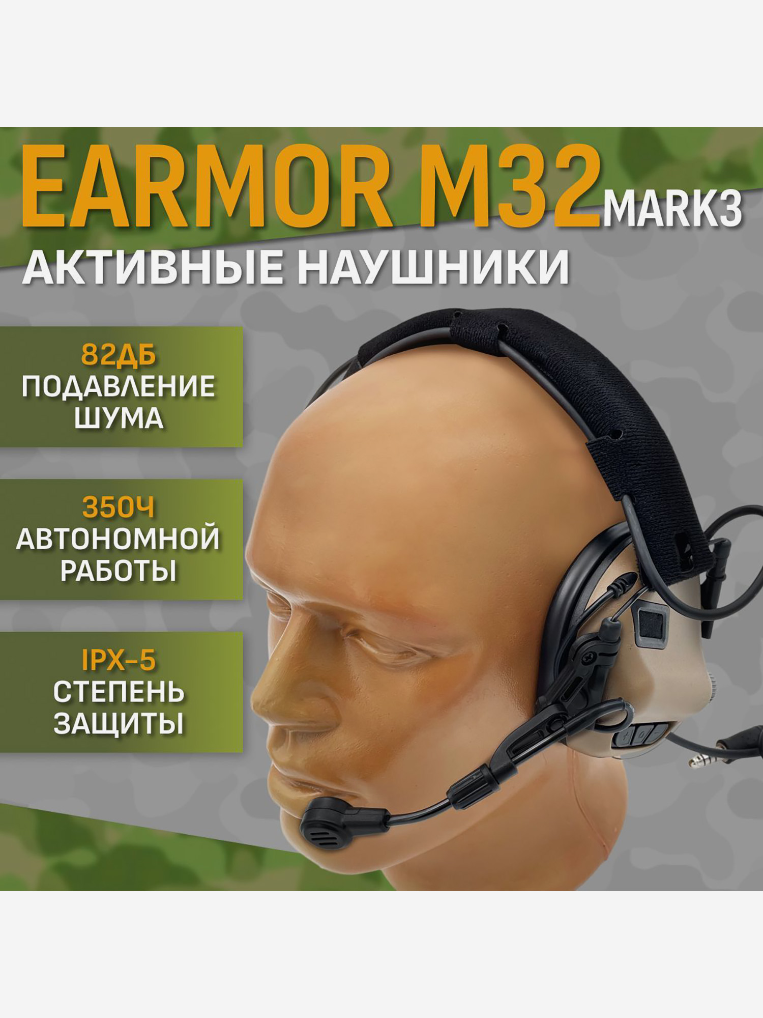 

Наушники EARMOR M32 MARK 3, Коричневый