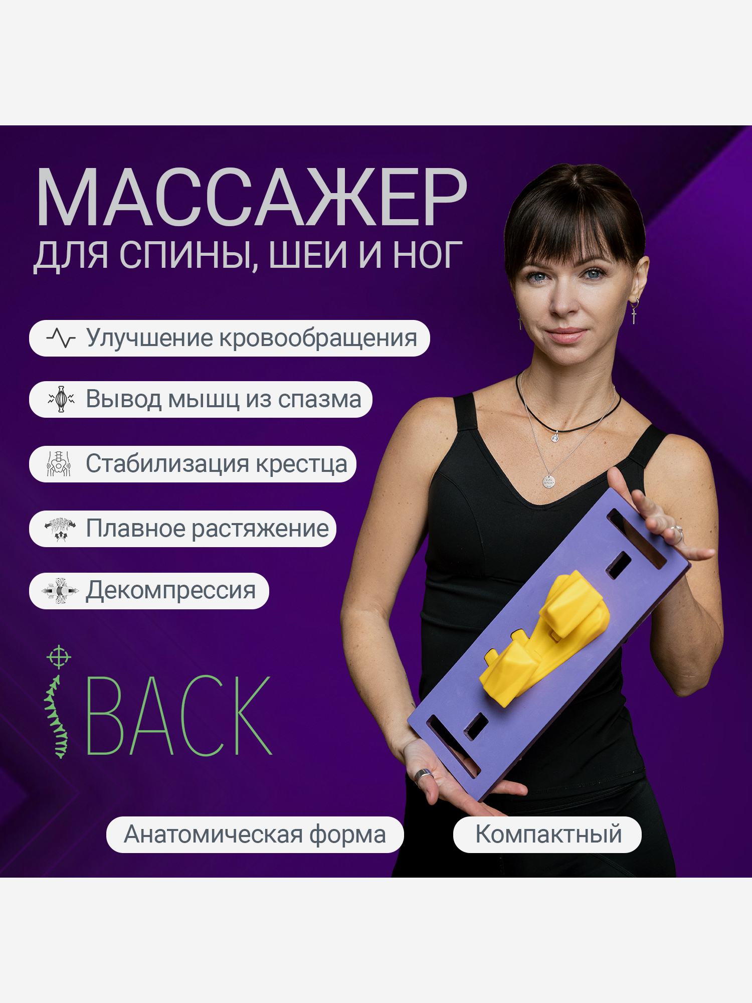 

Массажёр для спины, шеи и поясницы iBACK PHYSIO, Желтый