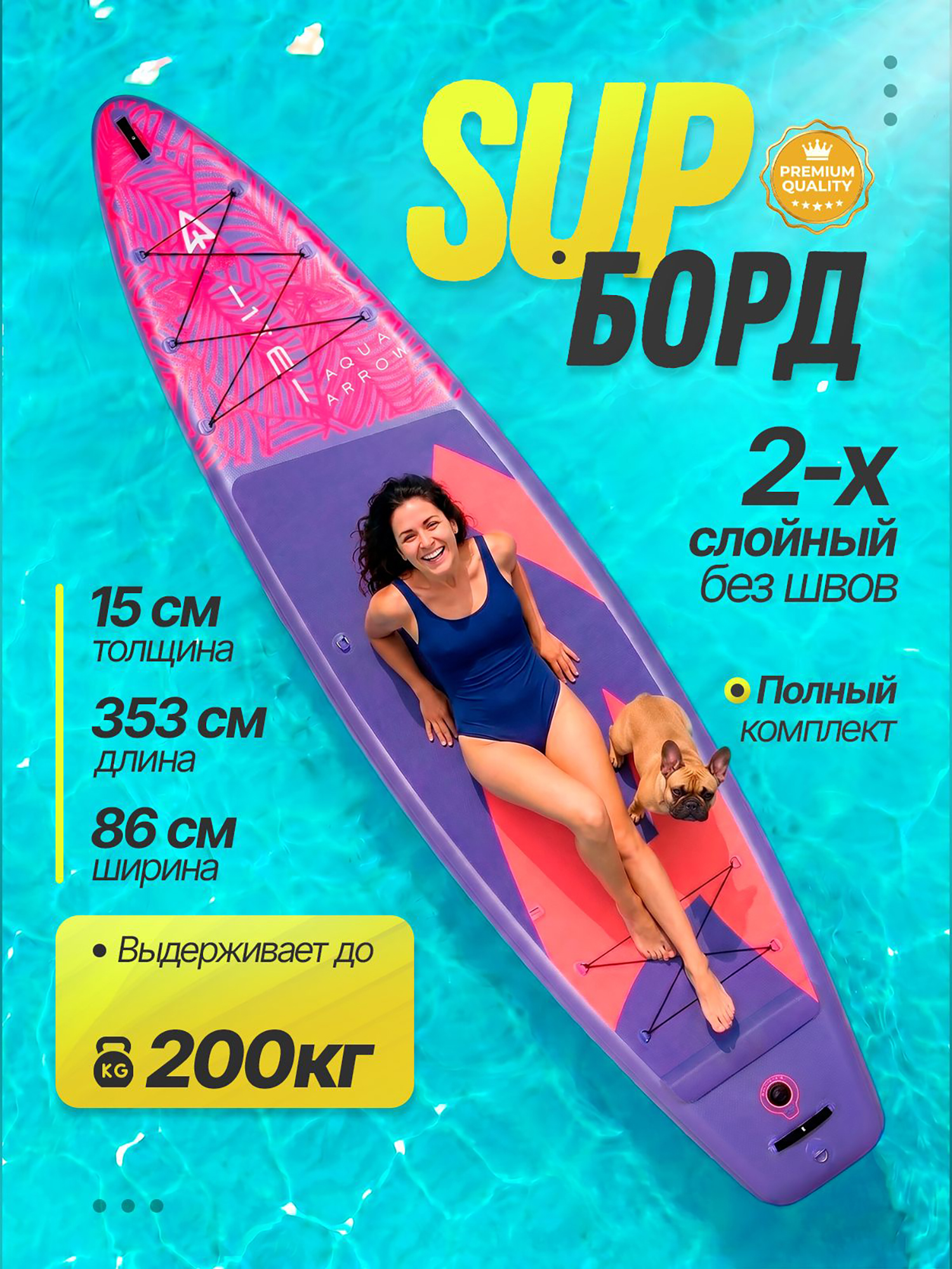 Изображение товара Сап доска надувная Aqua Arrow 11.6 ART Purple Leaf