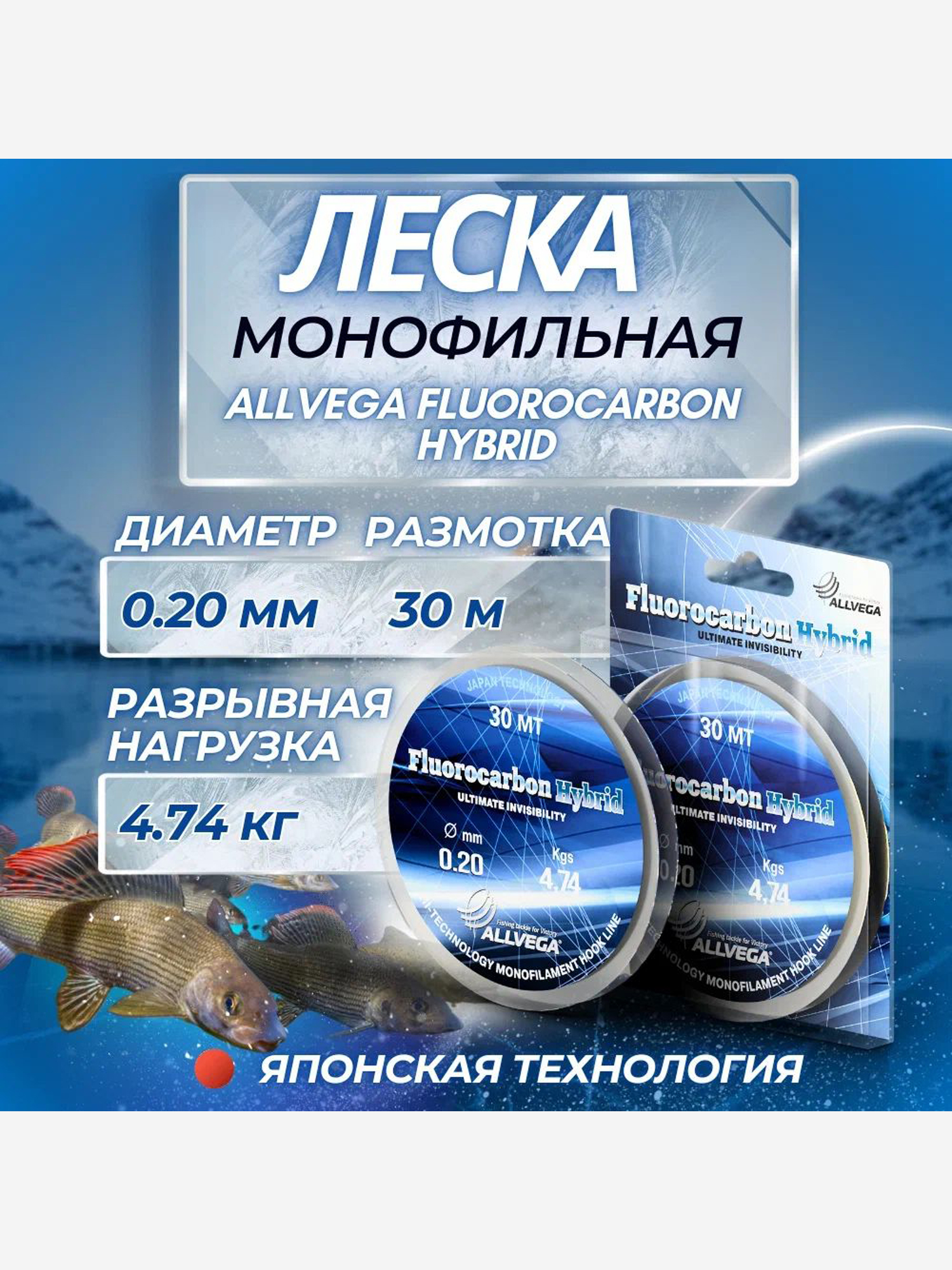 

Леска монофильная ALLVEGA "Fluorocarbon Hybrid" 30м 0,20мм (4,74кг) флюорокарбон 65%, Серый