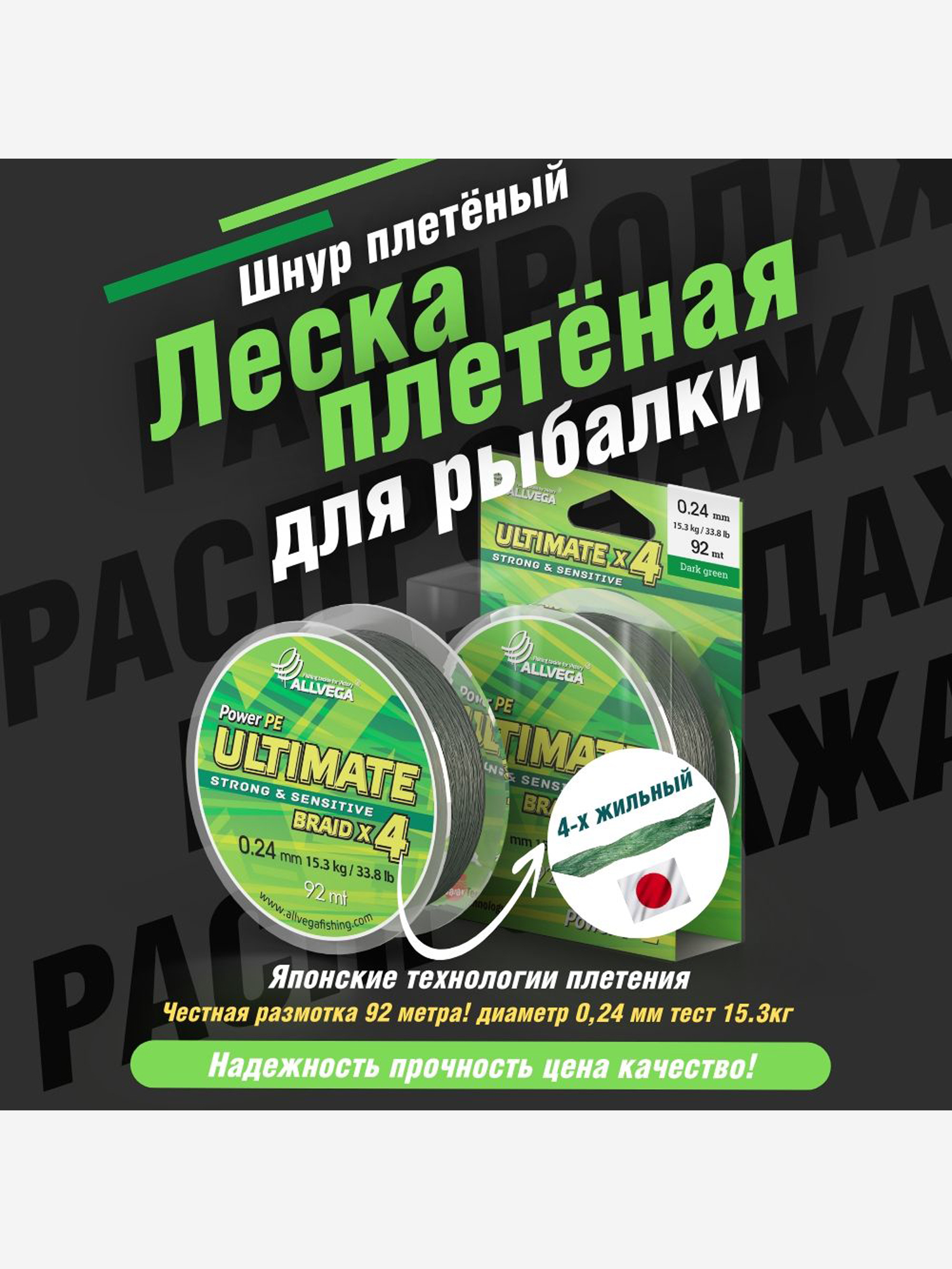 

Шнур плетёный ALLVEGA "Ultimate" 92м тёмно-зелёный 0,24мм (15,3кг), Зеленый