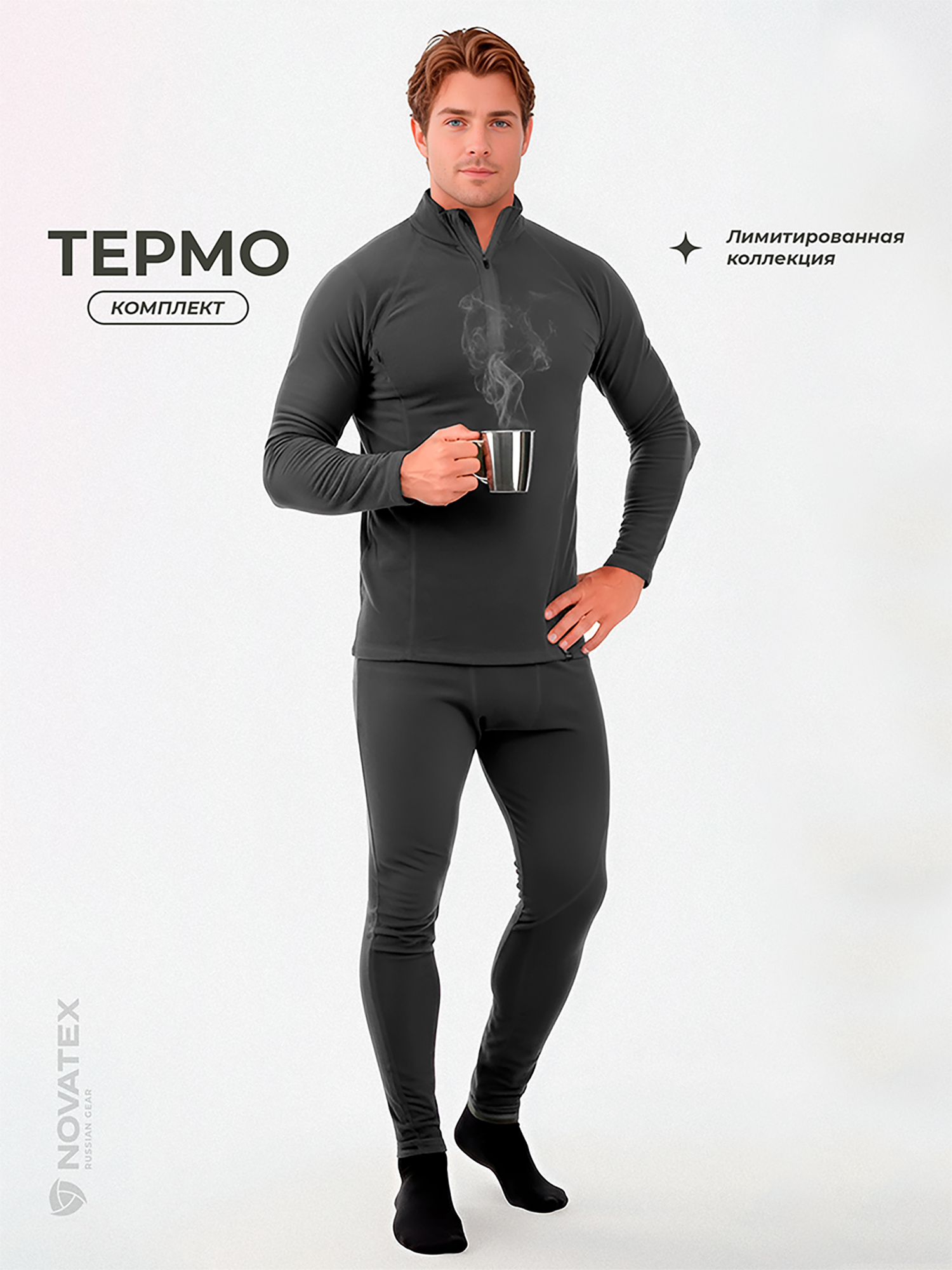 Изображение товара Термобелье для охоты и рыбалки Турист ORION Active, графит