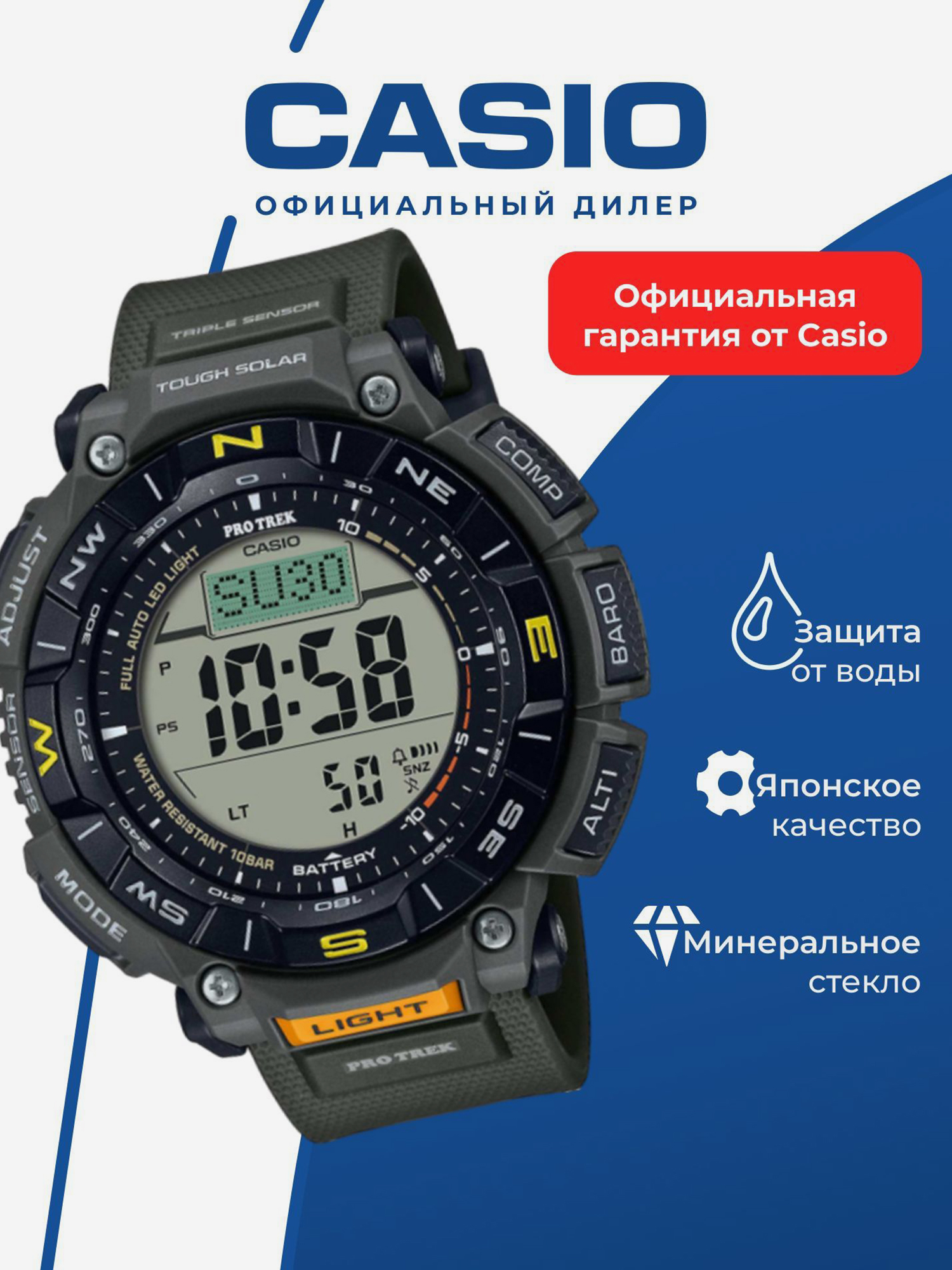 Изображение товара Спортивные часы CASIO PRO TREK PRG-340-3E для бега фитнеса и триатлона