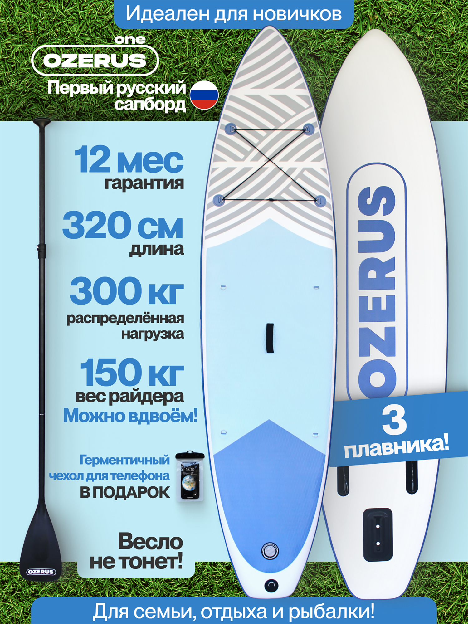 Изображение товара Сапборд надувной OZERUS ONE 10,6 для отдыха на воде