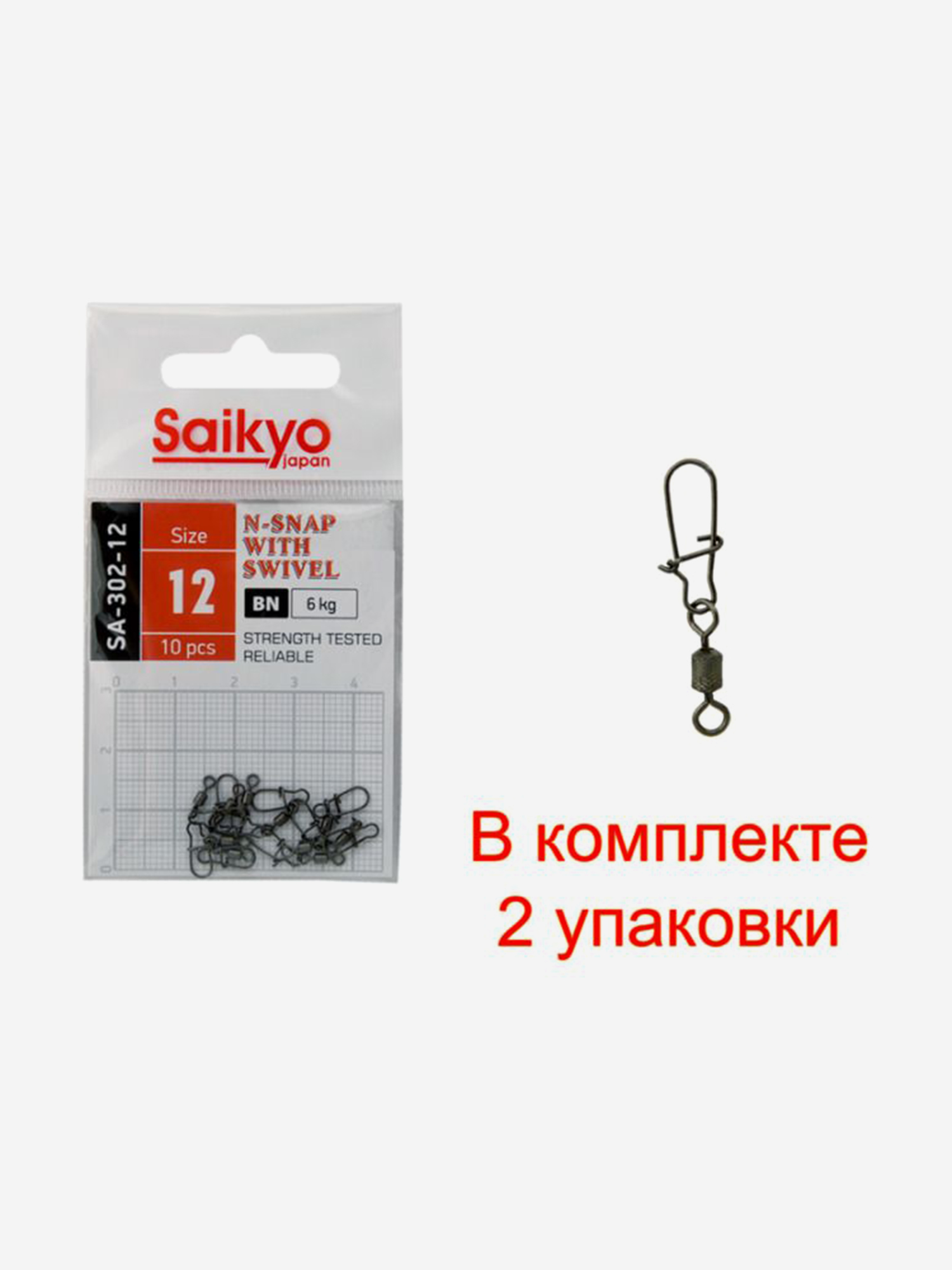 Изображение товара Вертлюг с застежкой Saikyo SA-302-12 (2 упаковки по 10 штук), Темно-серый