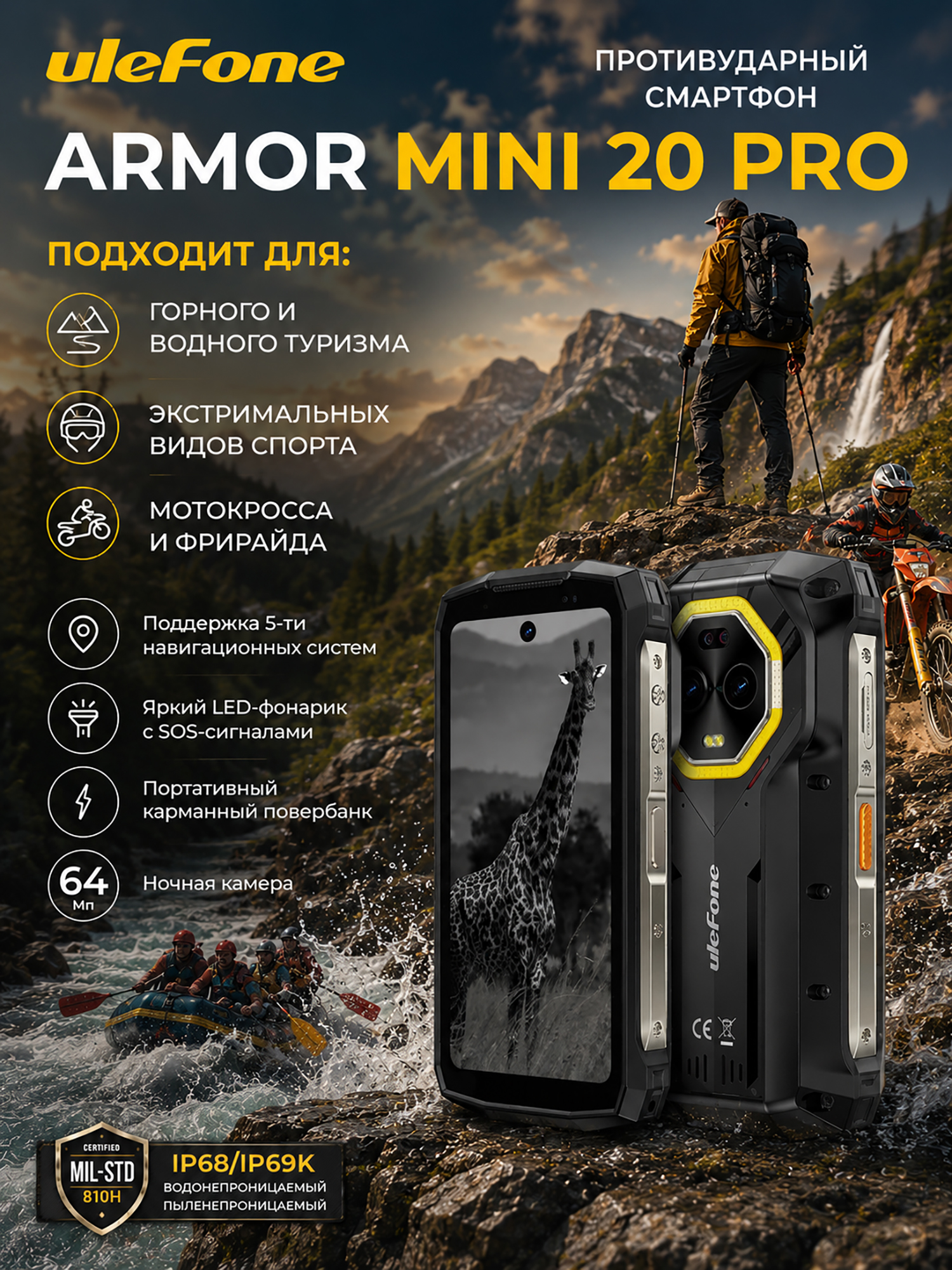Изображение товара Противоударный смартфон Ulefone Armor Mini 20 Pro с 8ГБ ОЗУ и 256ГБ Изображение товара Противоударный смартфон Ulefone Armor Mini 20 Pro с 8ГБ ОЗУ и 256ГБ