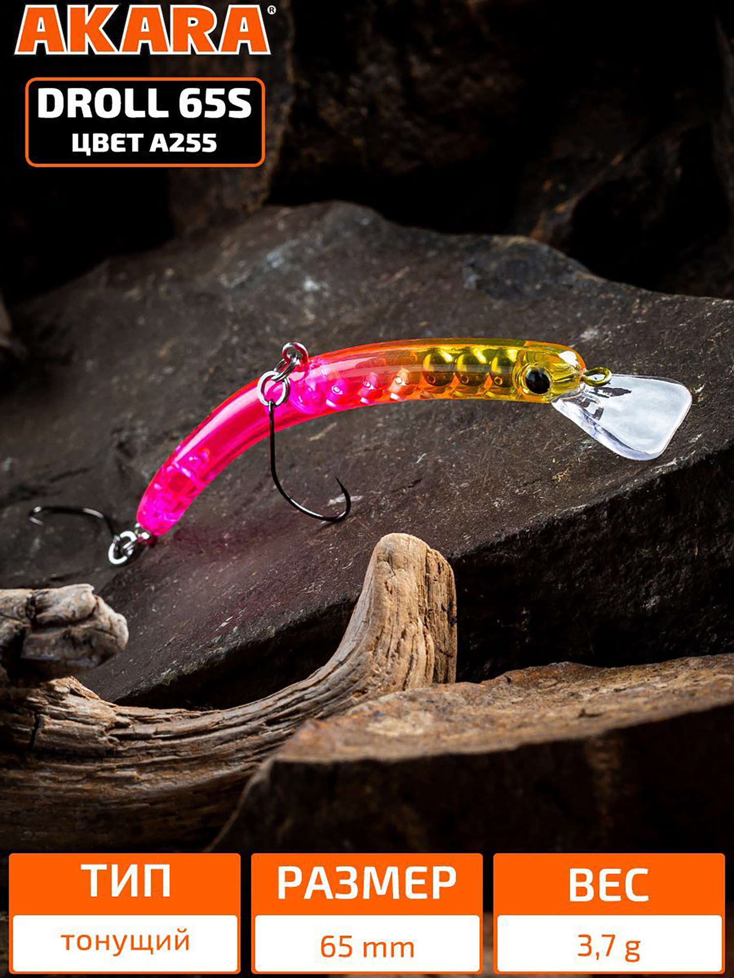 Изображение товара Воблер Akara Droll 65S для форели, тонущий, 3,7 г