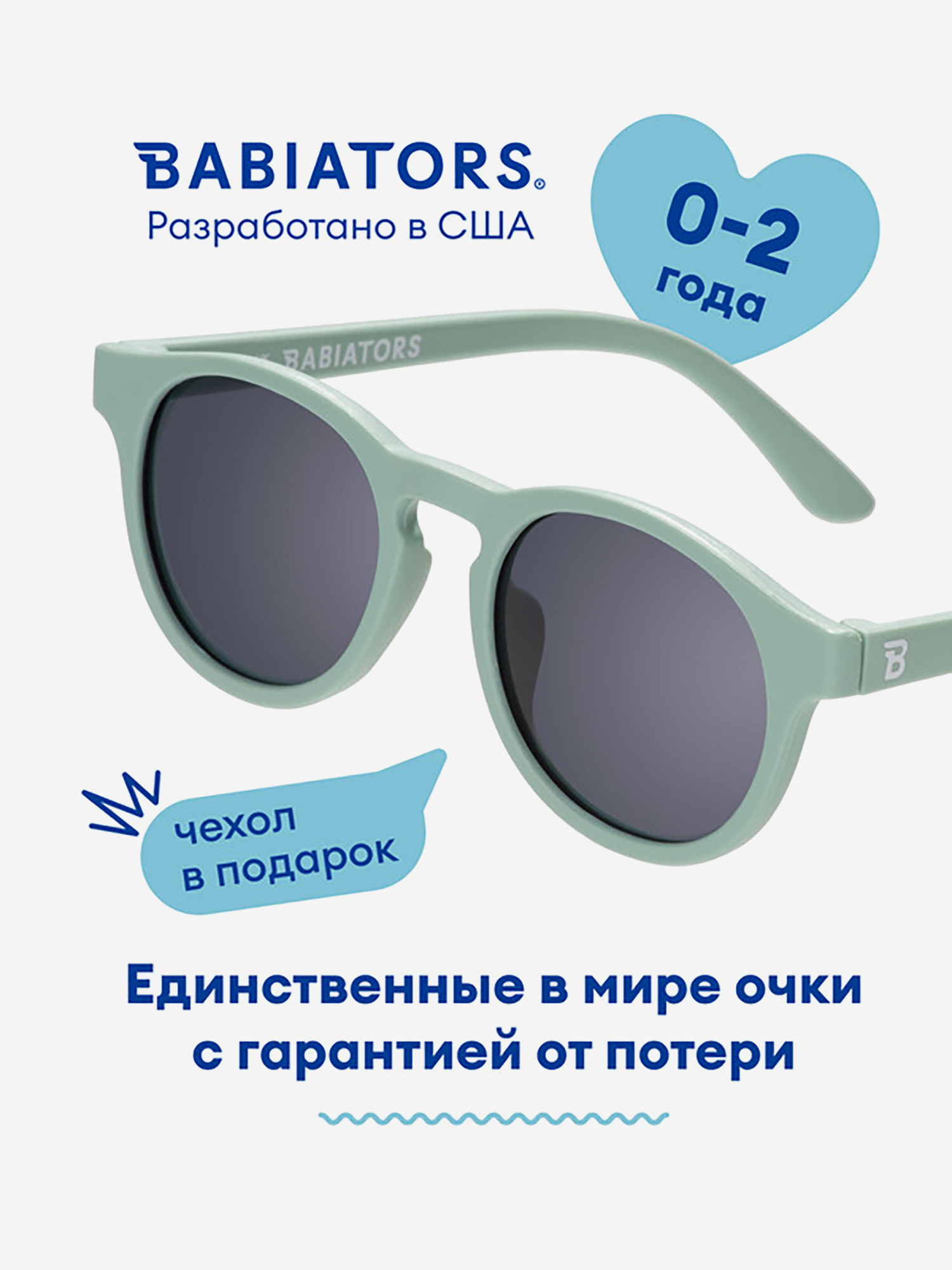 Изображение товара Детские солнцезащитные очки Babiators Keyhole дымчато-зеленые