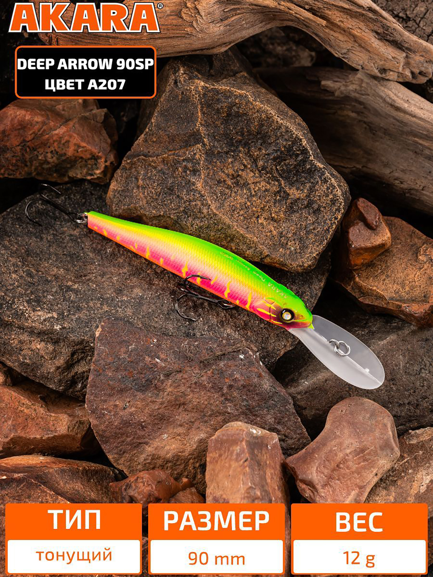 Изображение товара Воблер Akara Deep Arrow 90SP 12 гр. A207