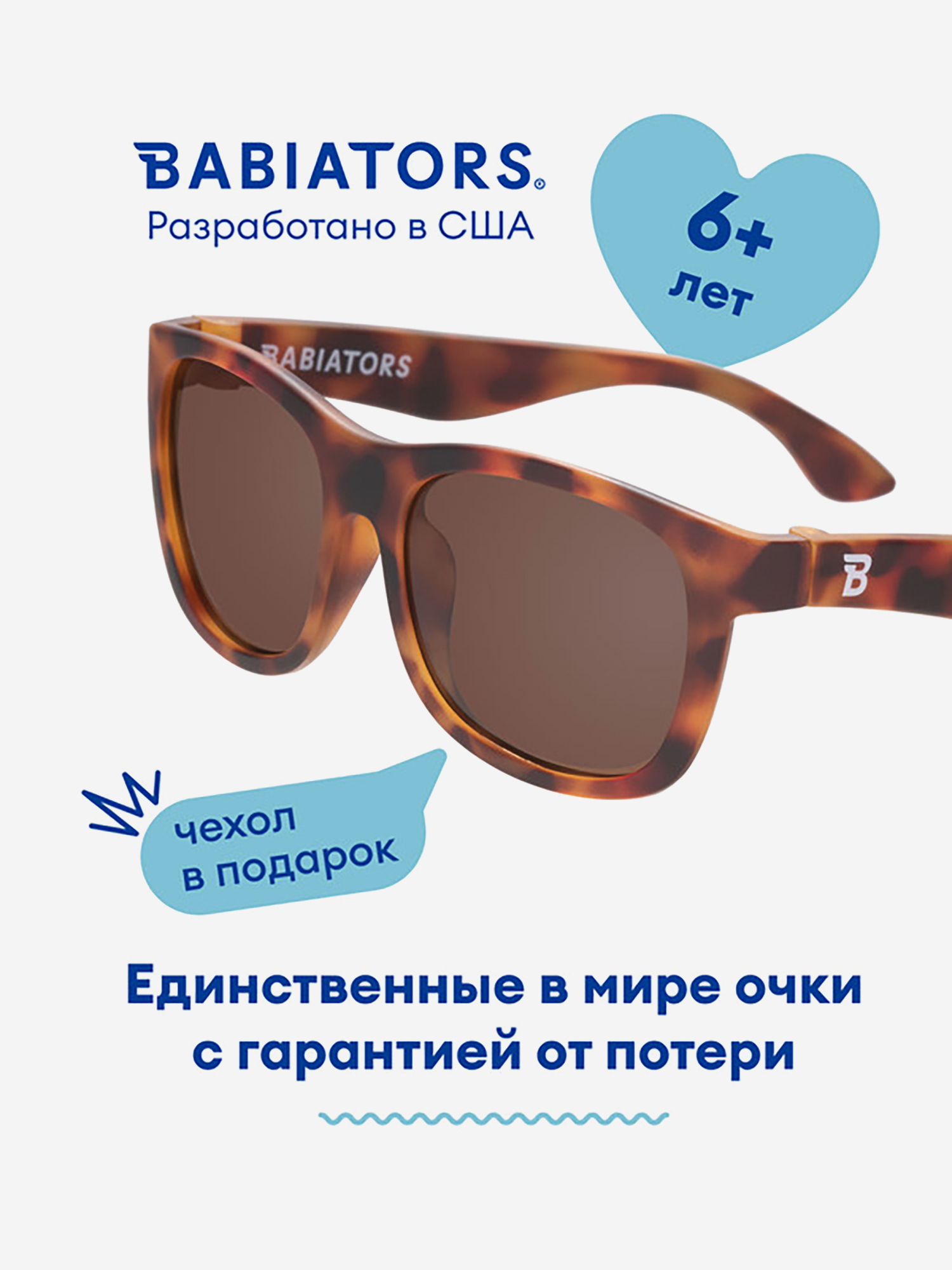Изображение товара Солнцезащитные очки детские Babiators Navigator