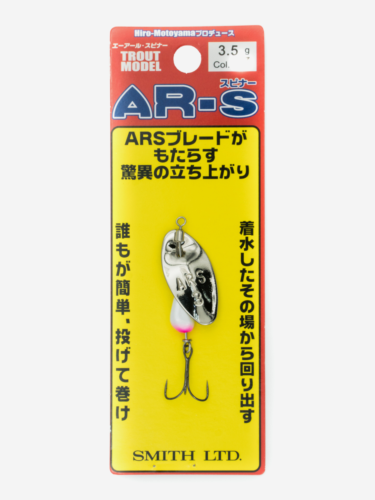 

Вращающаяся блесна SMITH AR-S 3.5гр цвет 20, Мультицвет