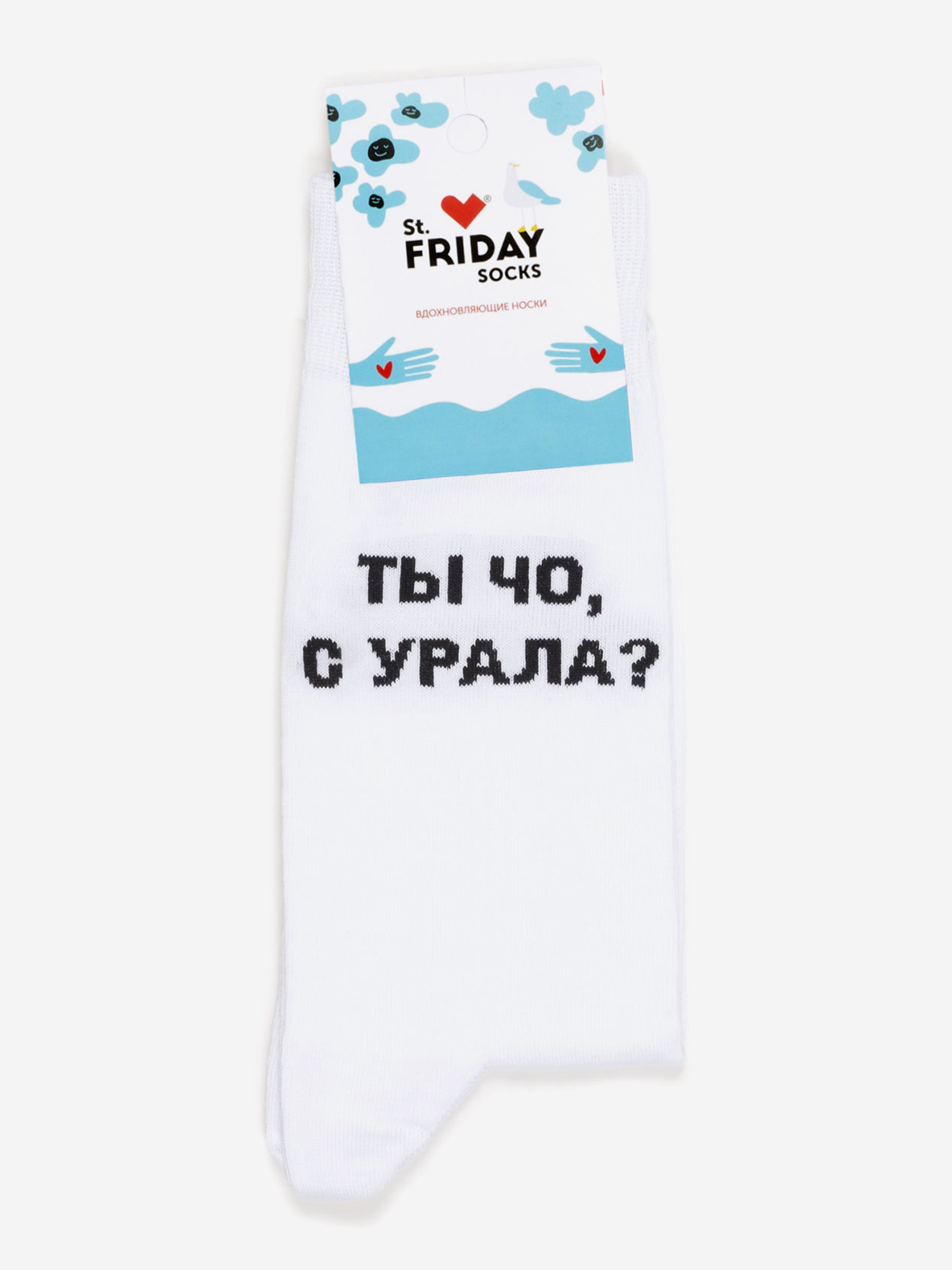 

Носки с рисунками St.Friday Socks, Ты чо, с Урала, Белый