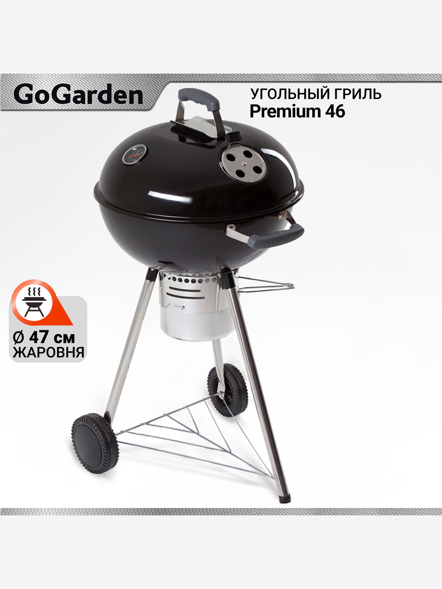 Изображение товара Угольный гриль барбекю Go Garden Premium 46