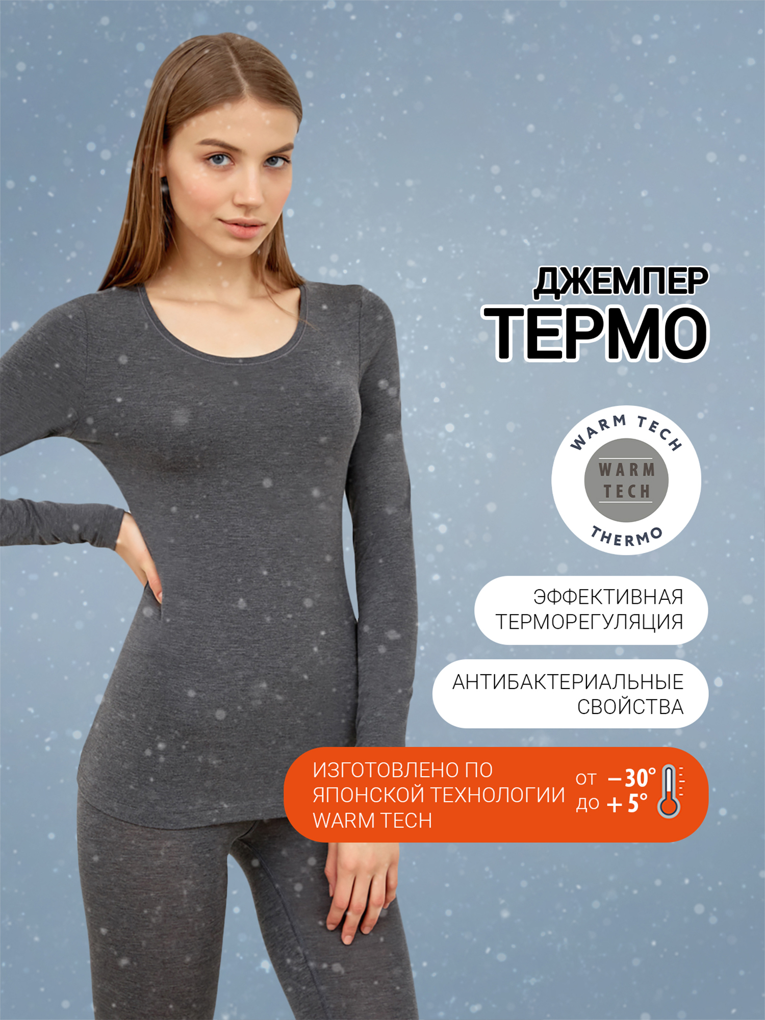

Джемпер термо женский MARK FORMELLE, Серый