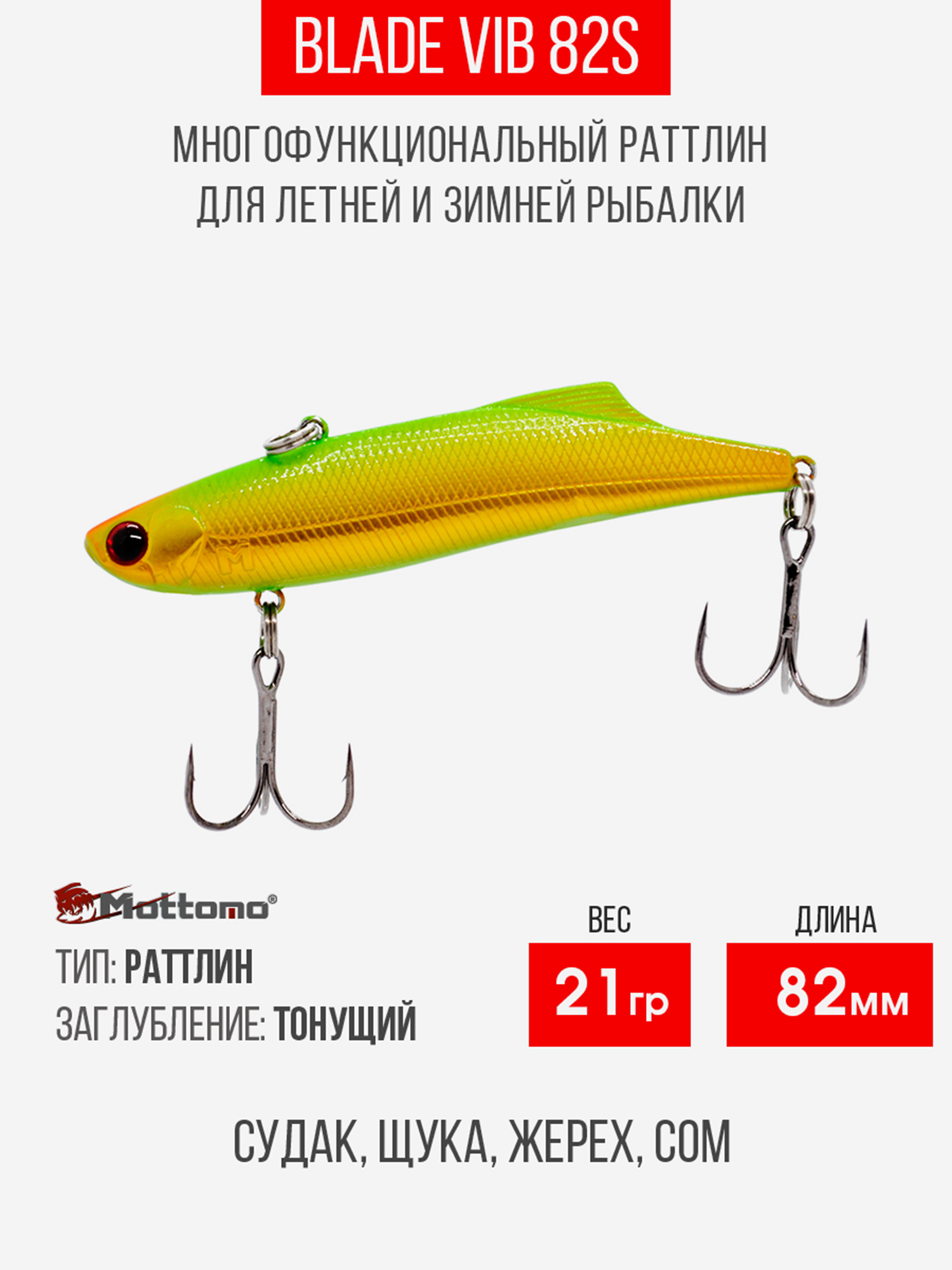 

Воблер для рыбалки Blade VIB 82S 21g приманка на щуку окуня, Желтый