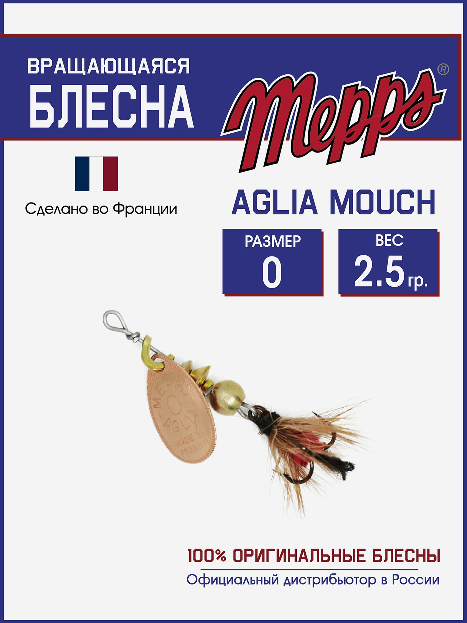 

Блесна вращающаяся для рыбалки Mepps AGLIA MOUCH на щуку, окуня, Золотой