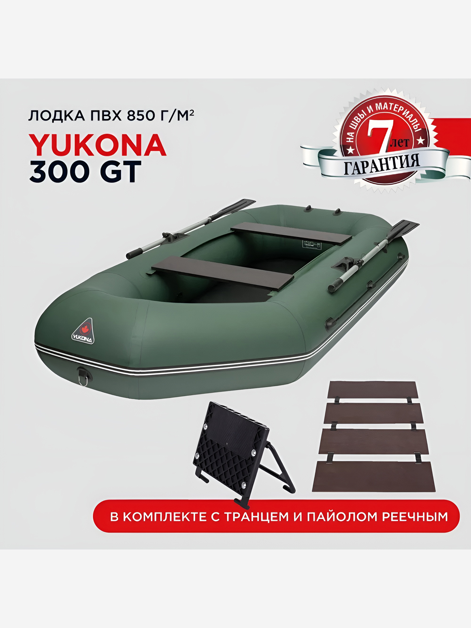 Изображение товара Лодка ПВХ YUKONA 300 GT надувная 2 местная для рыбалки и отдыха