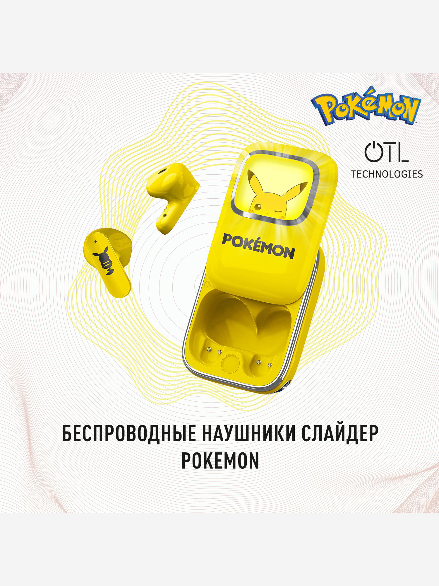 Изображение товара Беспроводные наушники слайдер OTL Technologies Покемон Пикачу