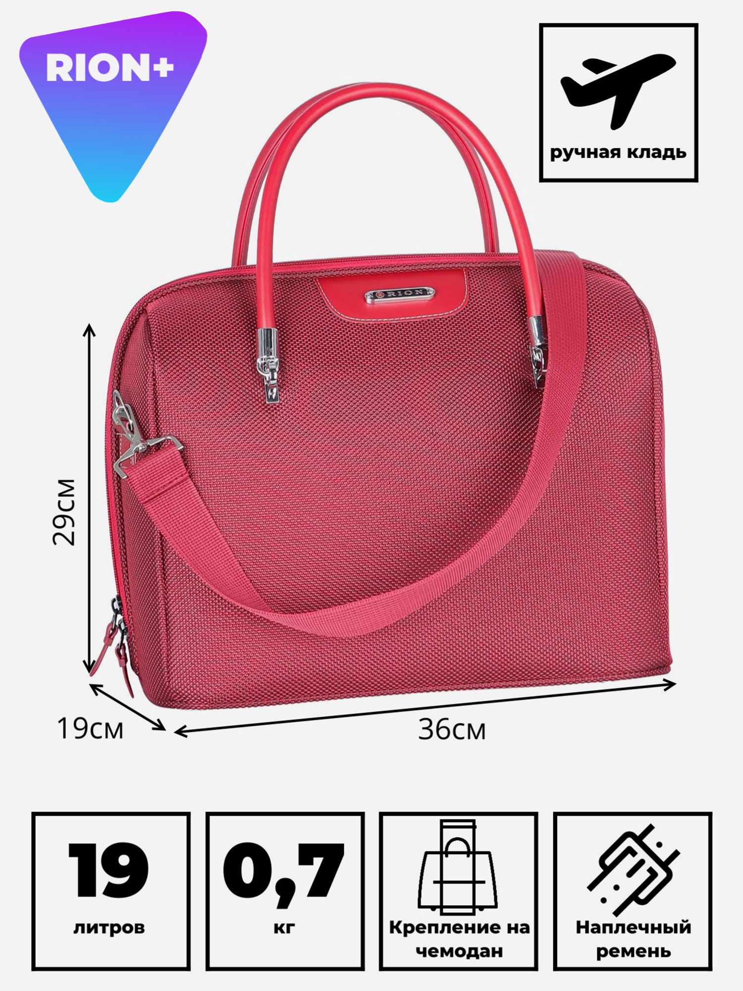 Изображение товара Дорожная сумка RION+ Бордовый водостойкая 29x36x19 см 1 отделение 2 кармана