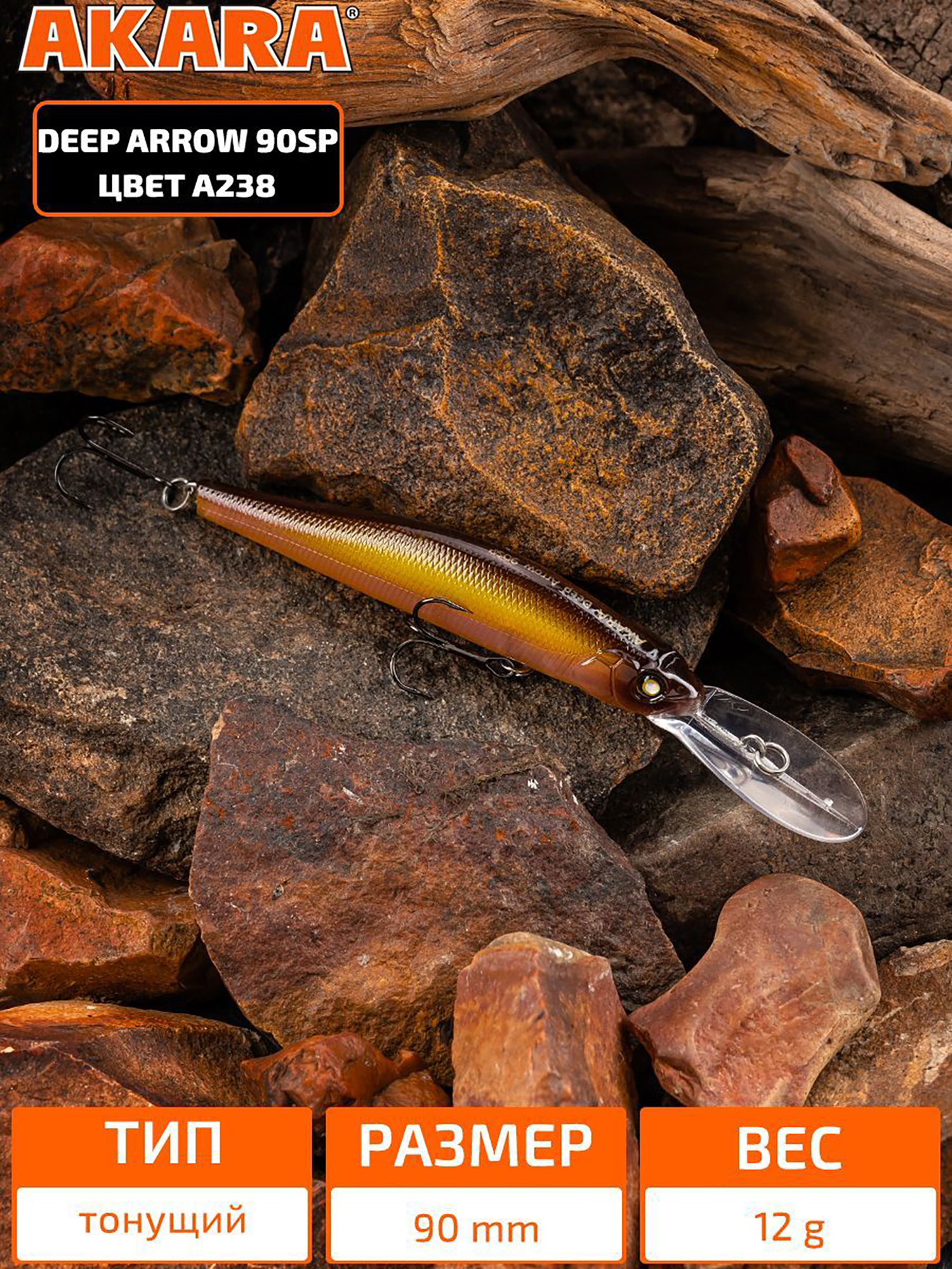 Изображение товара Воблер Akara Deep Arrow 90SP 12 гр. A238