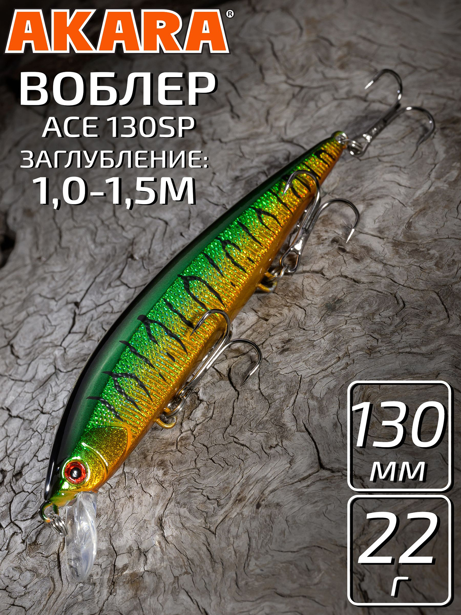Изображение товара Воблер Akara Ace 130SP 22 гр. минноу, суспендер. твичинговый, на щуку, судака A73