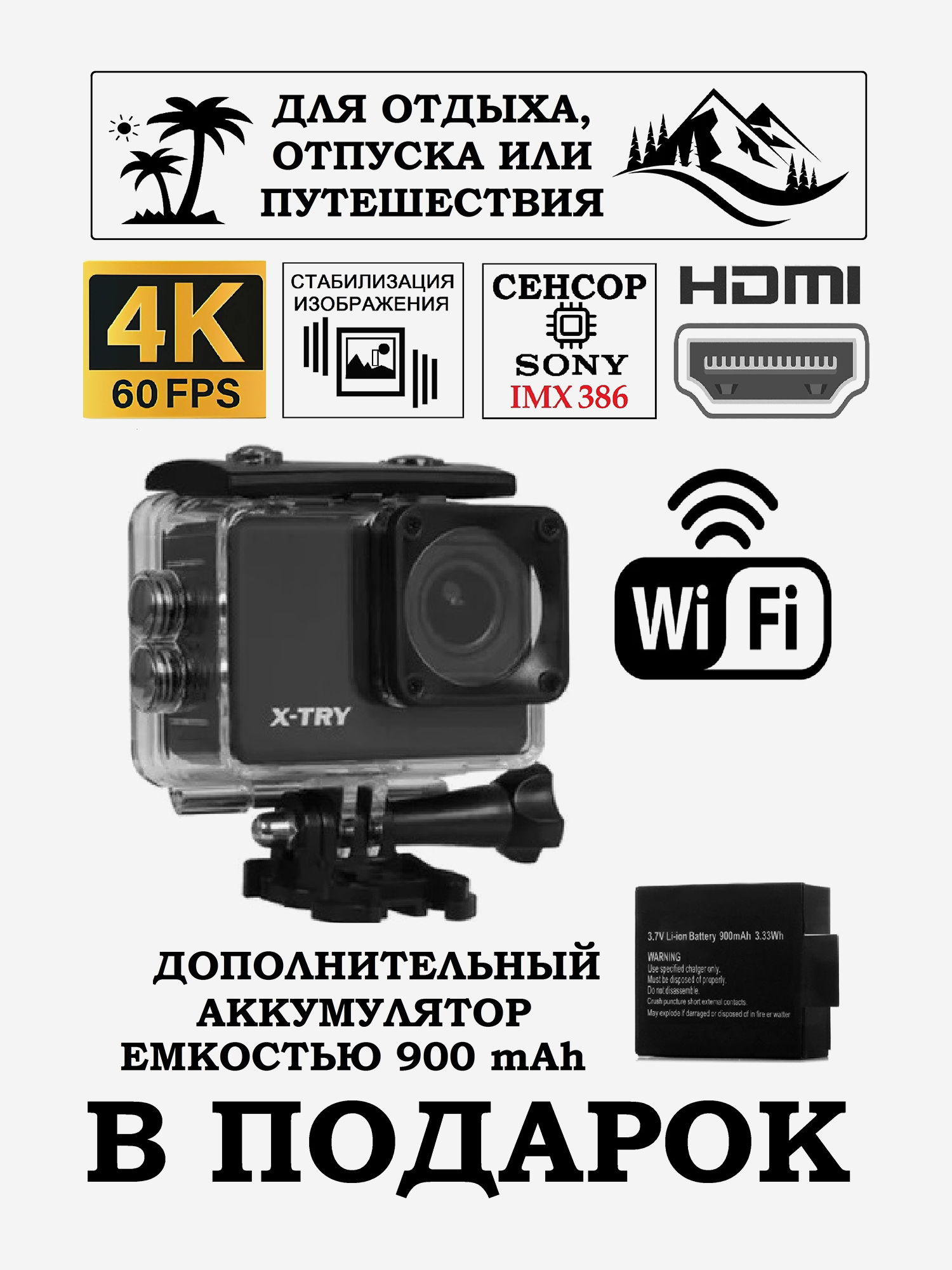 Изображение товара Цифровая камера X-TRY XTC260 REAL 4K WiFi STANDART