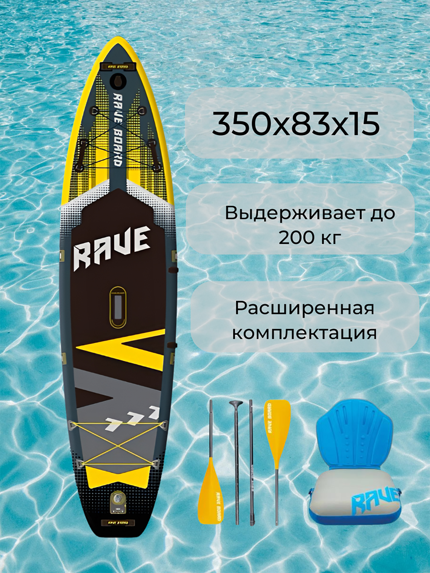 

SUP-доска RAVE BOARD 101PRO 11,6', Черный