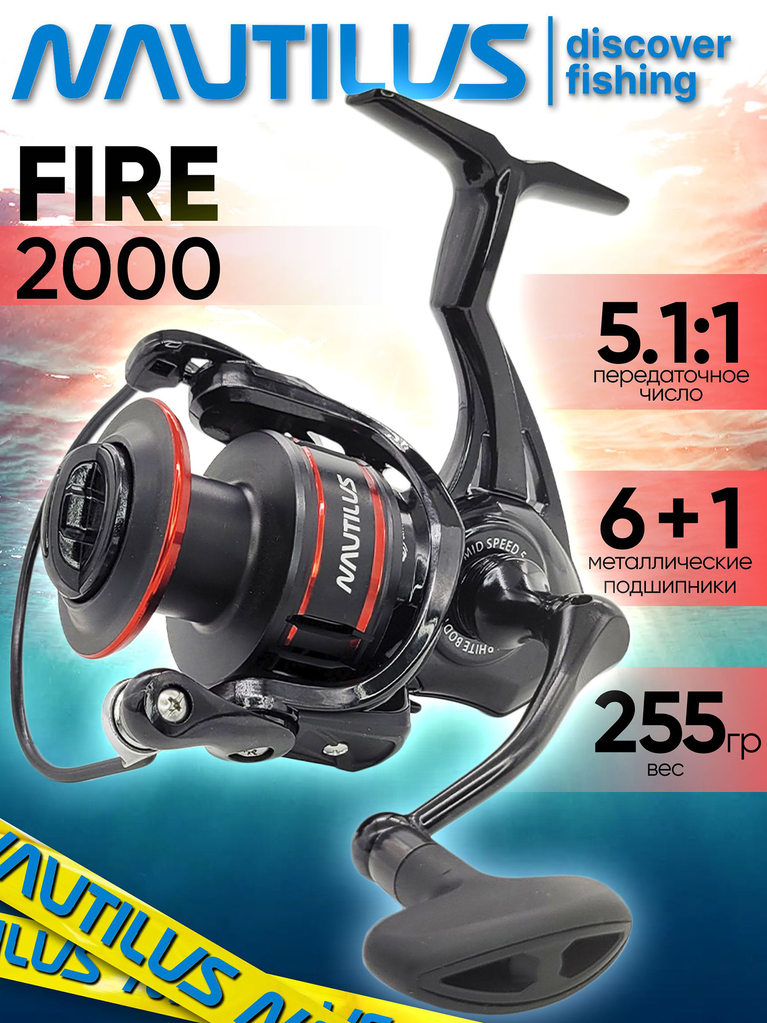 Изображение товара Катушка для спиннинга Nautilus FIRE 2000, катушка для удочки с передним фрикционом, Красный/Черный Изображение товара Катушка для спиннинга Nautilus FIRE 2000, катушка для удочки с передним фрикционом, Красный/Черный