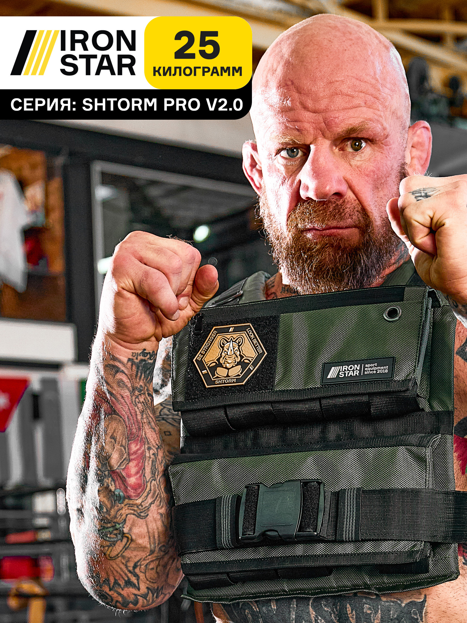 

Жилет-утяжелитель IRON STAR Shtorm Pro V2.0 (25 Кг), Зеленый
