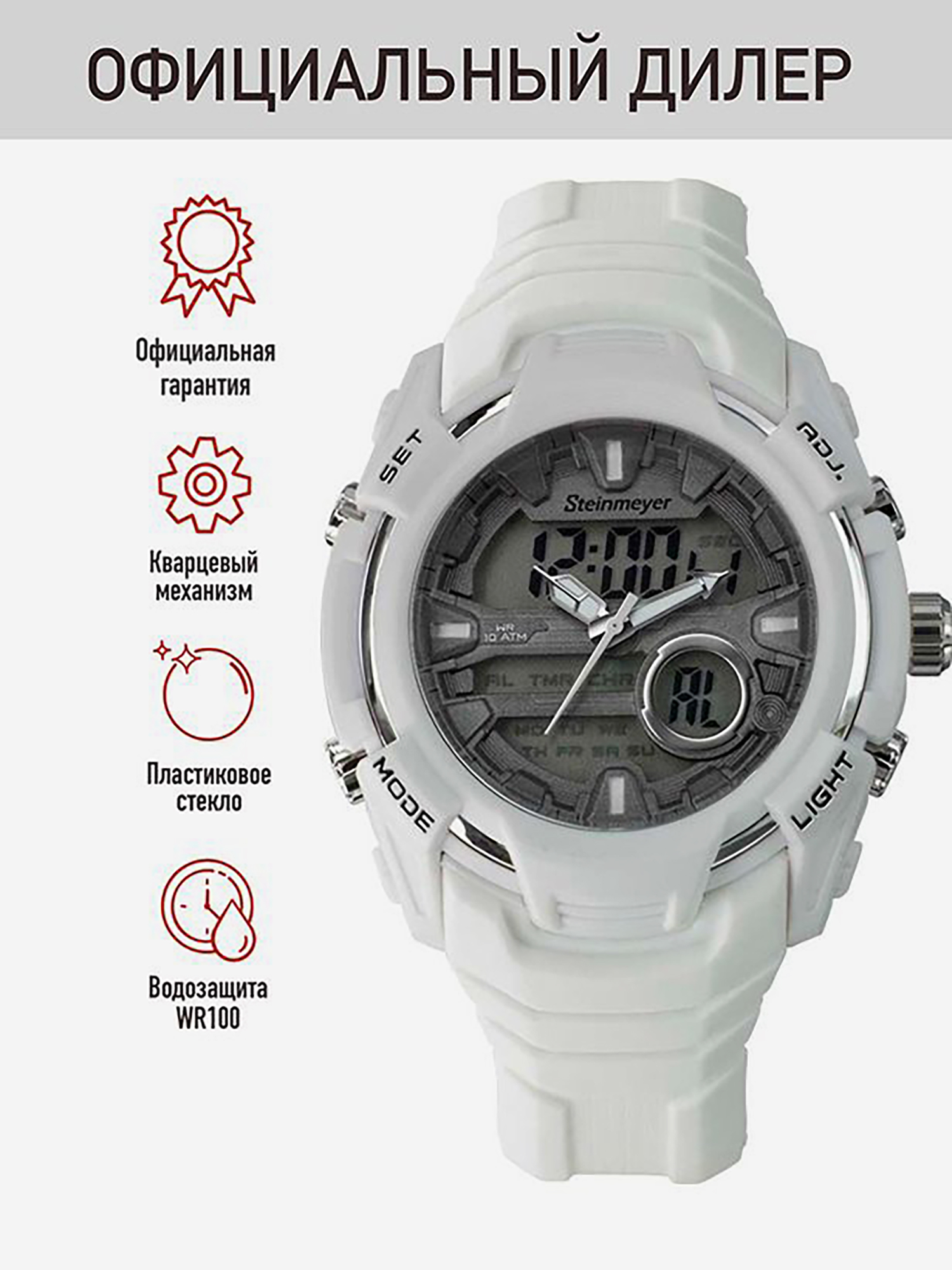 Изображение товара Спортивные часы Steinmeyer S 182.14.33 для фитнеса и активного отдыха