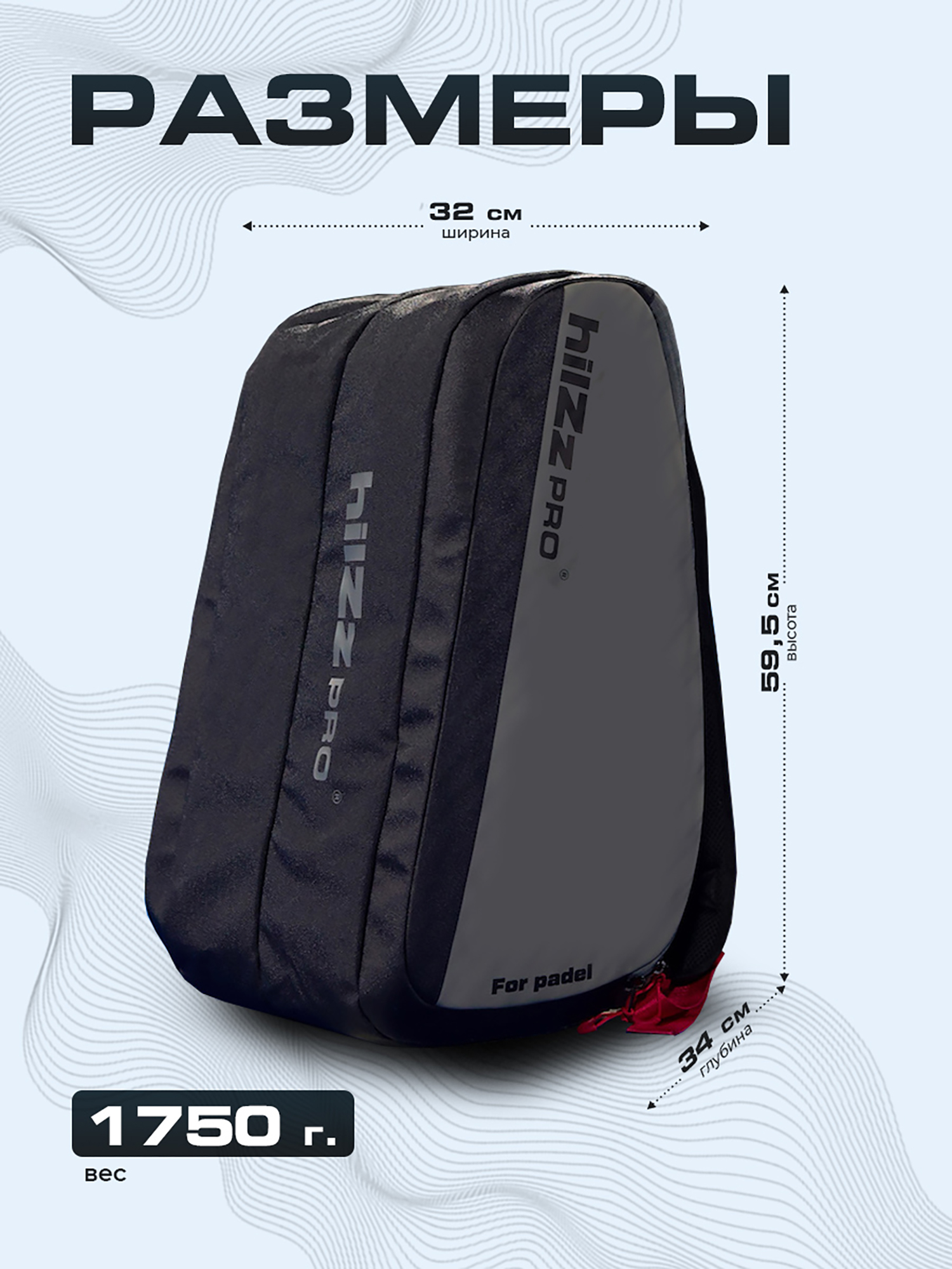 Изображение товара Спортивная сумка для падел-тенниса hilZz Sports