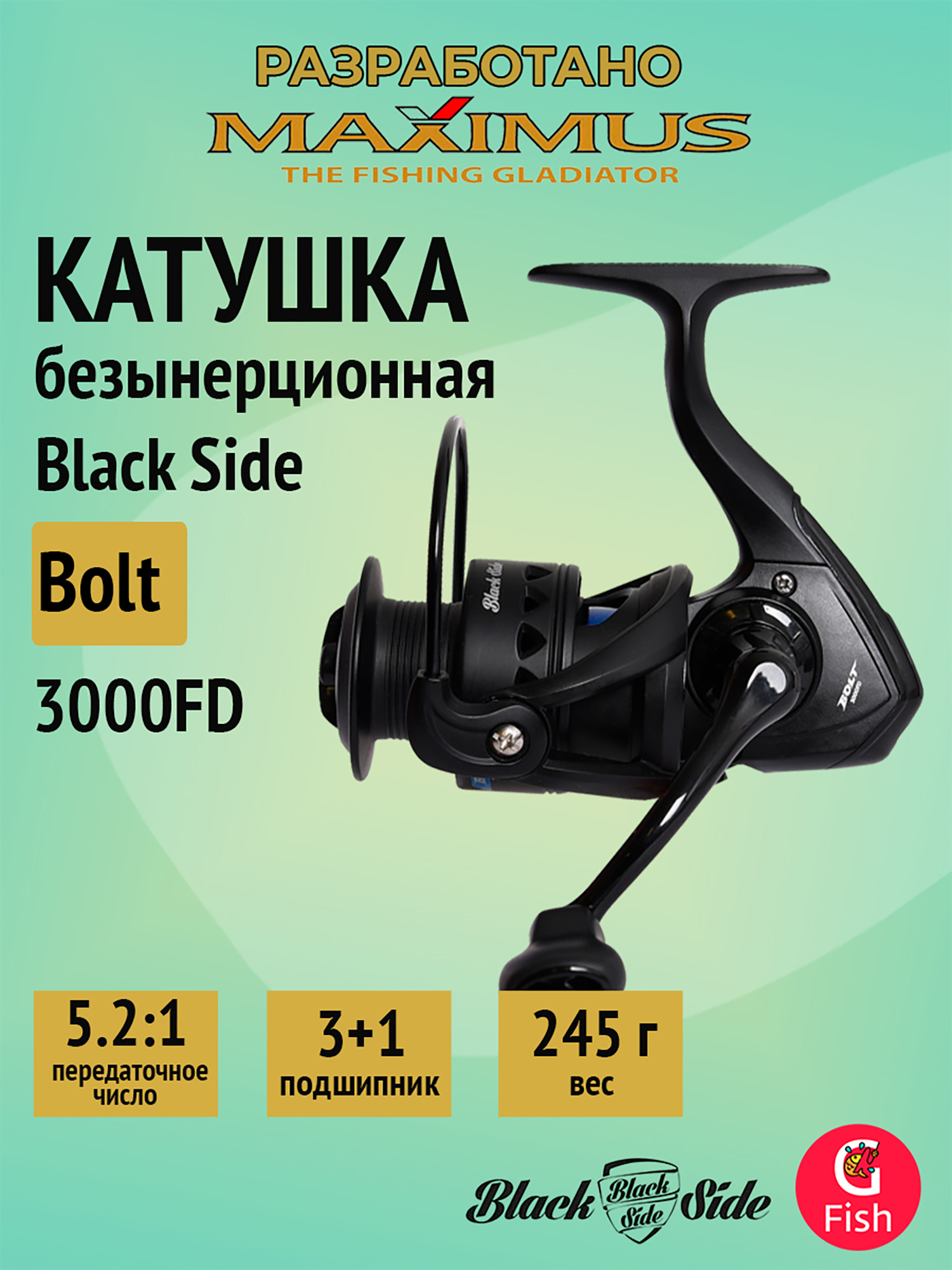 Изображение товара Катушка безынерционная Black Side (Maximus) BOLT 3000FD (3+1 подш.), Черный