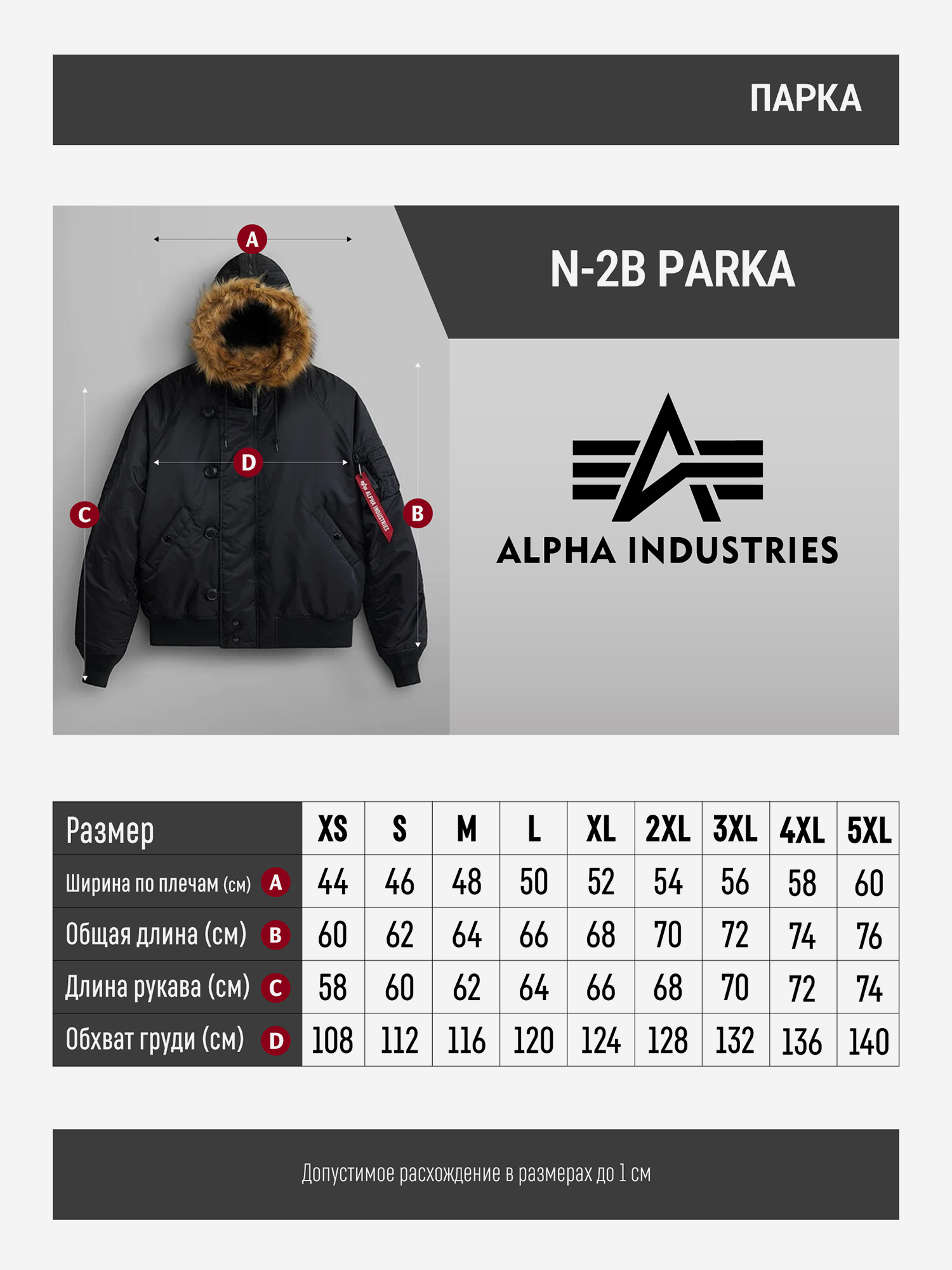 Парка зимняя мужская N-2B Alpha Industries, Черный MJN30000WDSJA4R-B, размер 52 - фото 6