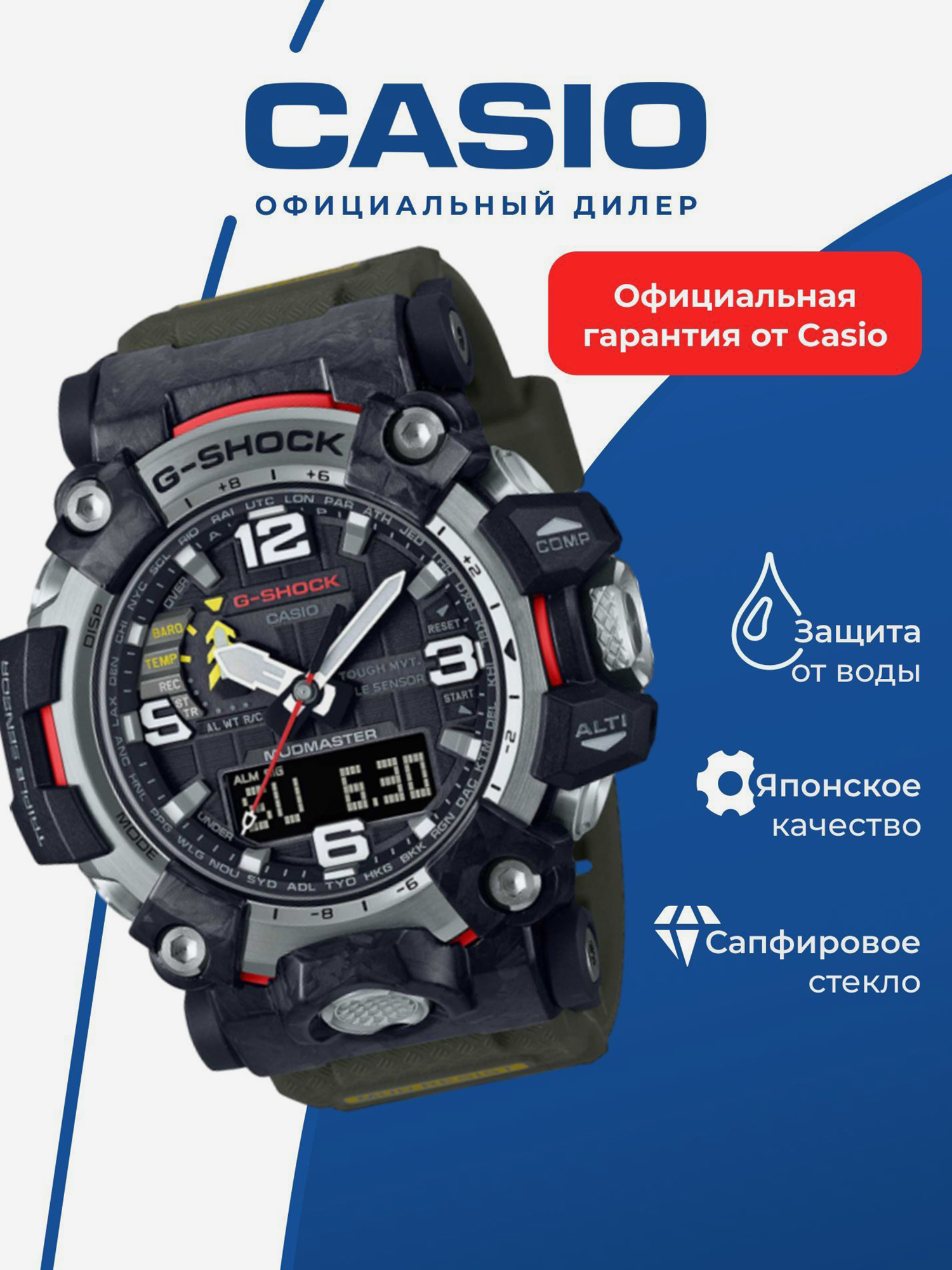 Изображение товара Спортивные часы CASIO G-SHOCK GWG-2000-1A3