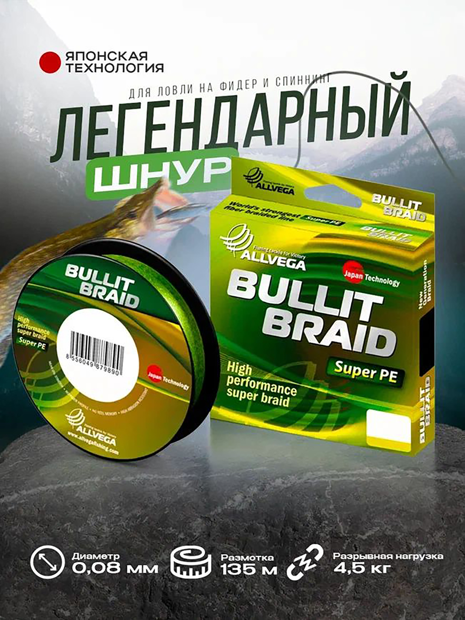 

Шнур плетёный Bullit Braid 135м флуо-жёлтый 0,08мм (4,5кг), Желтый