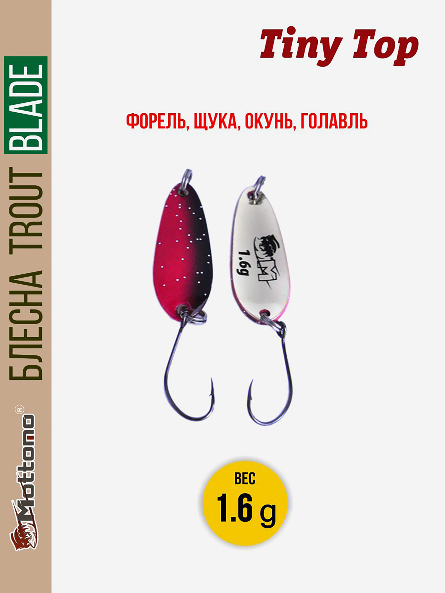 

Форелевая блесна для рыбалки Trout Blade Tiny Top 1.6g, Серебряный