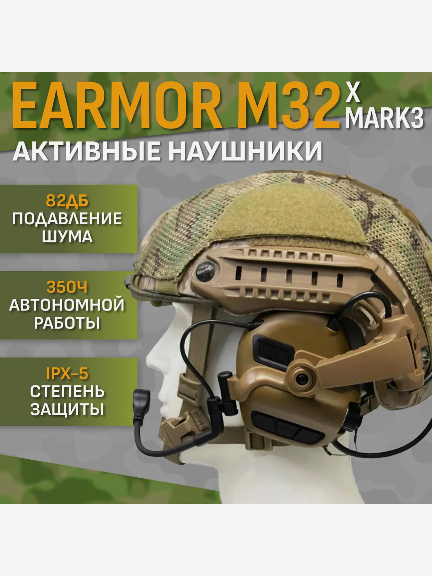 

Наушники EARMOR M32 XMark3, Коричневый