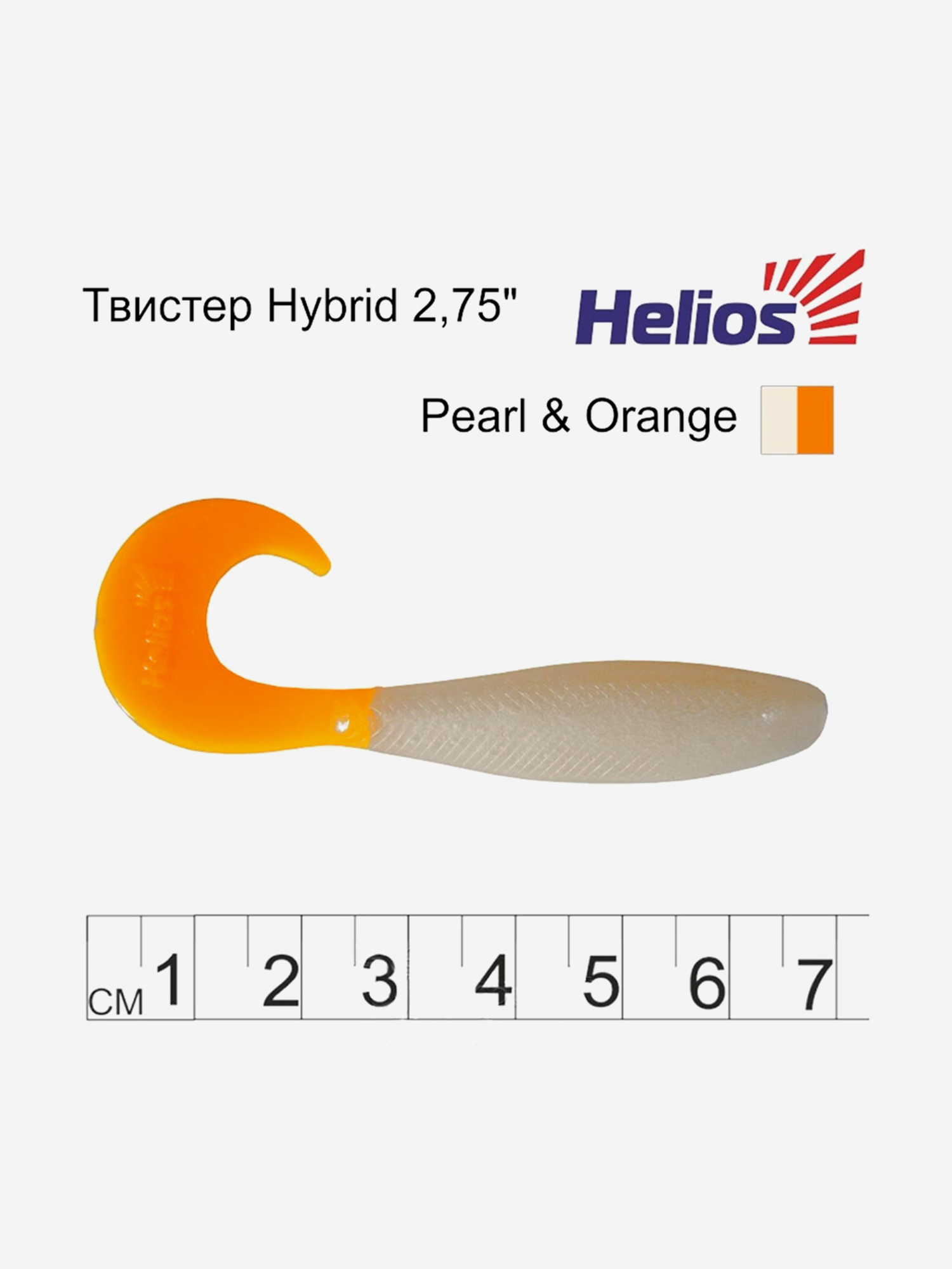 Изображение товара Мягкая приманка Helios Hybrid 7 см Pearl Orange для хищной рыбалки