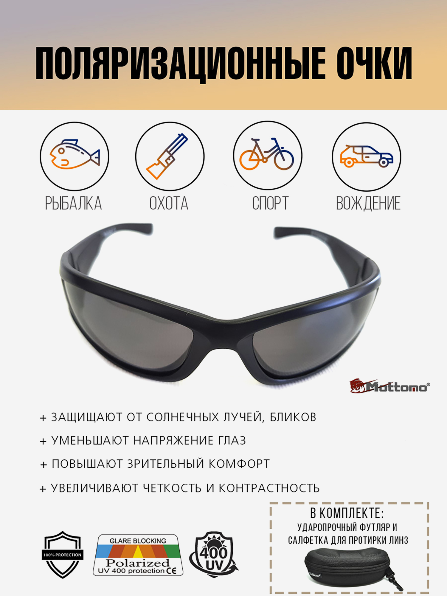 Изображение товара Очки солнцезащитные поляризационные Mottomo MSG-001/S15 для рыбалки и активного отдыха
