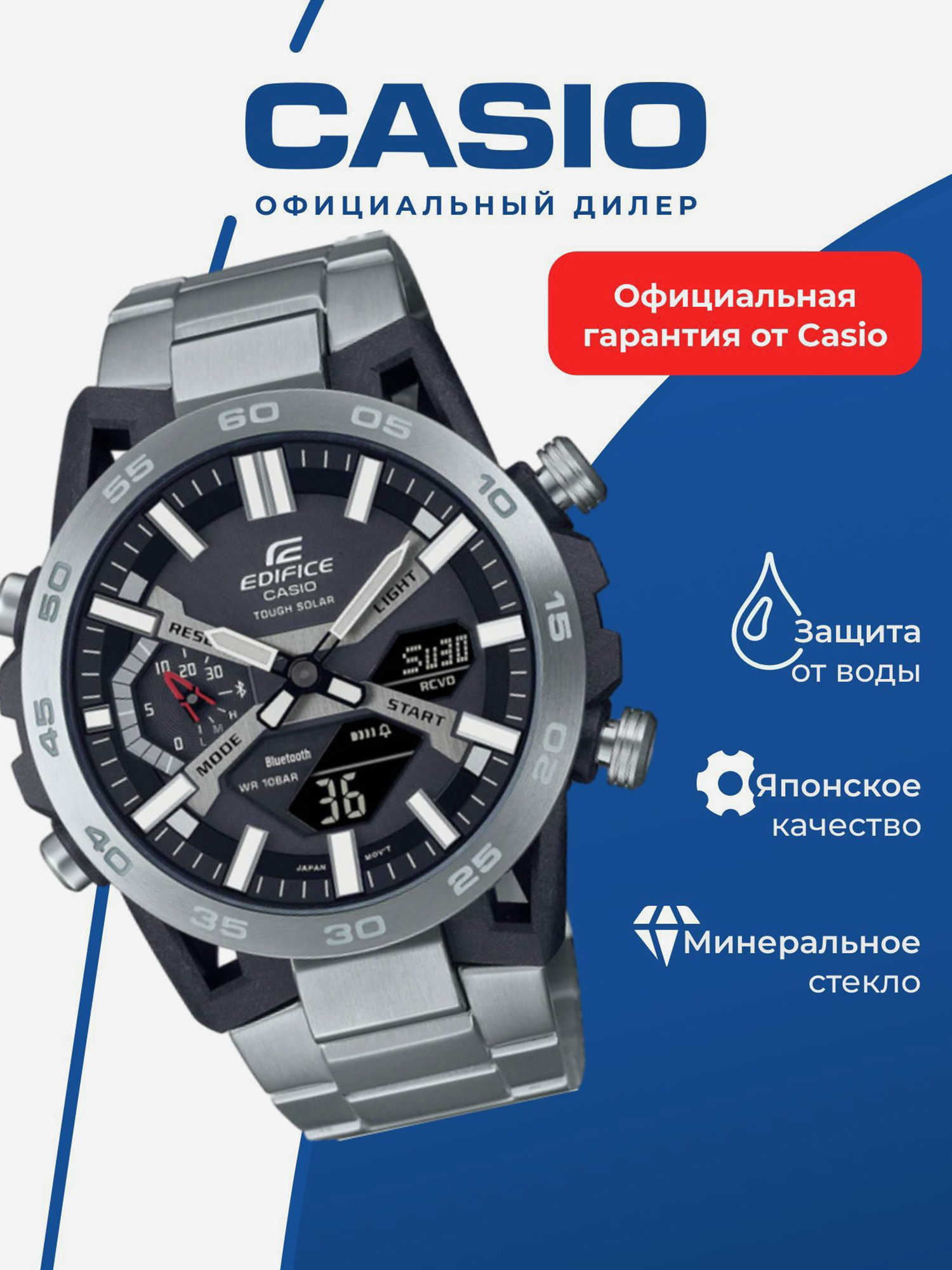 Изображение товара Спортивные часы CASIO EDIFICE ECB-2000D-1A для бега и тренинга
