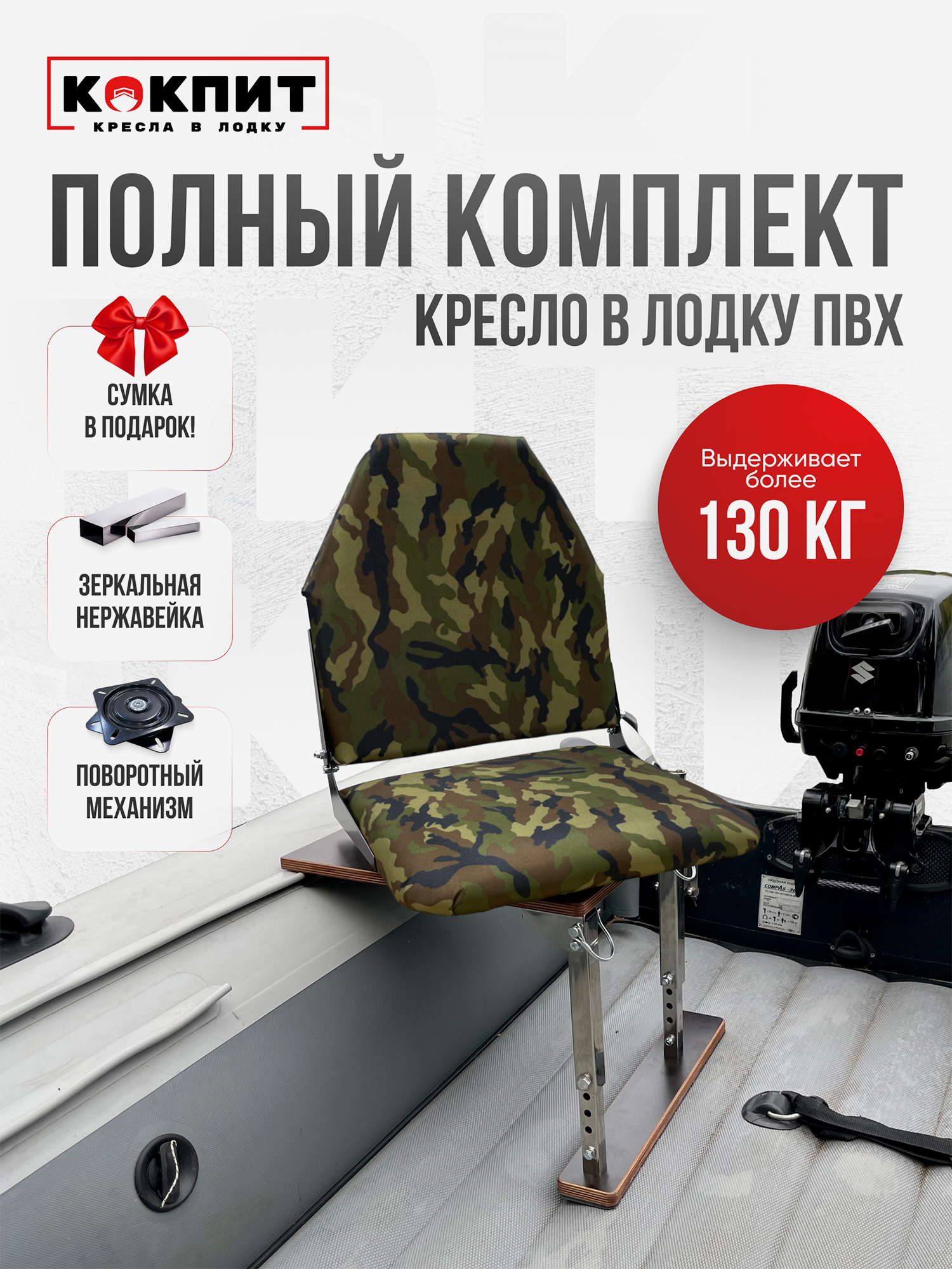 

Полный комплект из нержавеющей стали Кокпит Lite без занижения, Зеленый