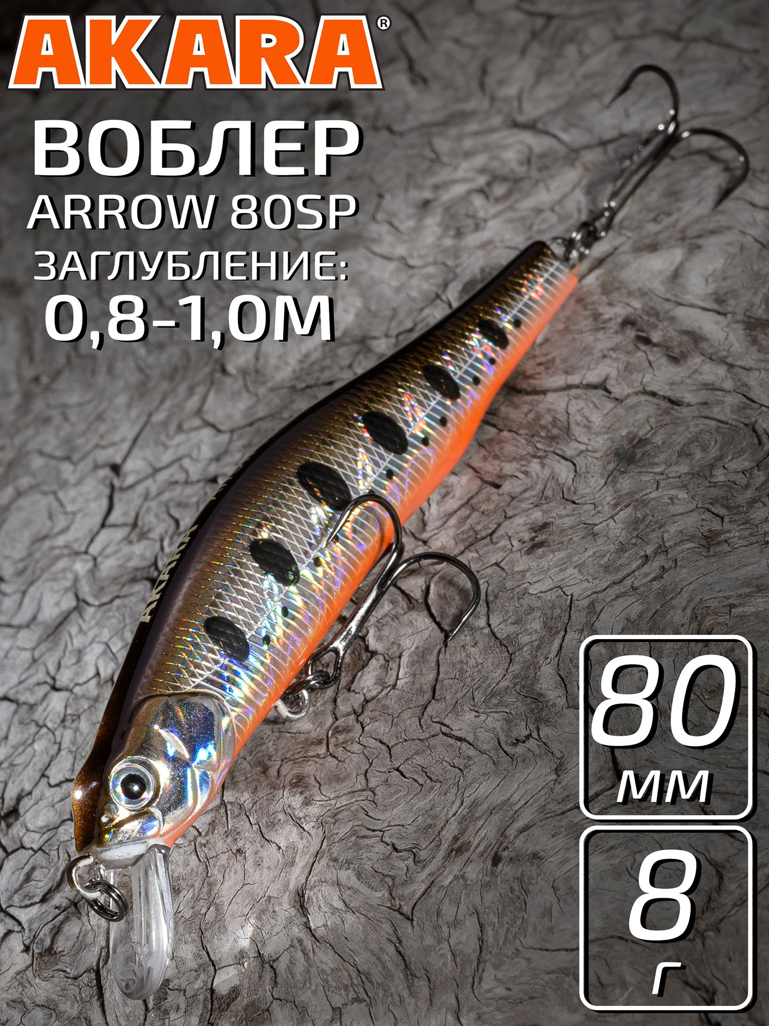 Изображение товара Воблер Akara Arrow 80SP 8 гр. минноу, суспендер. твичинговый, на щуку, судака A88