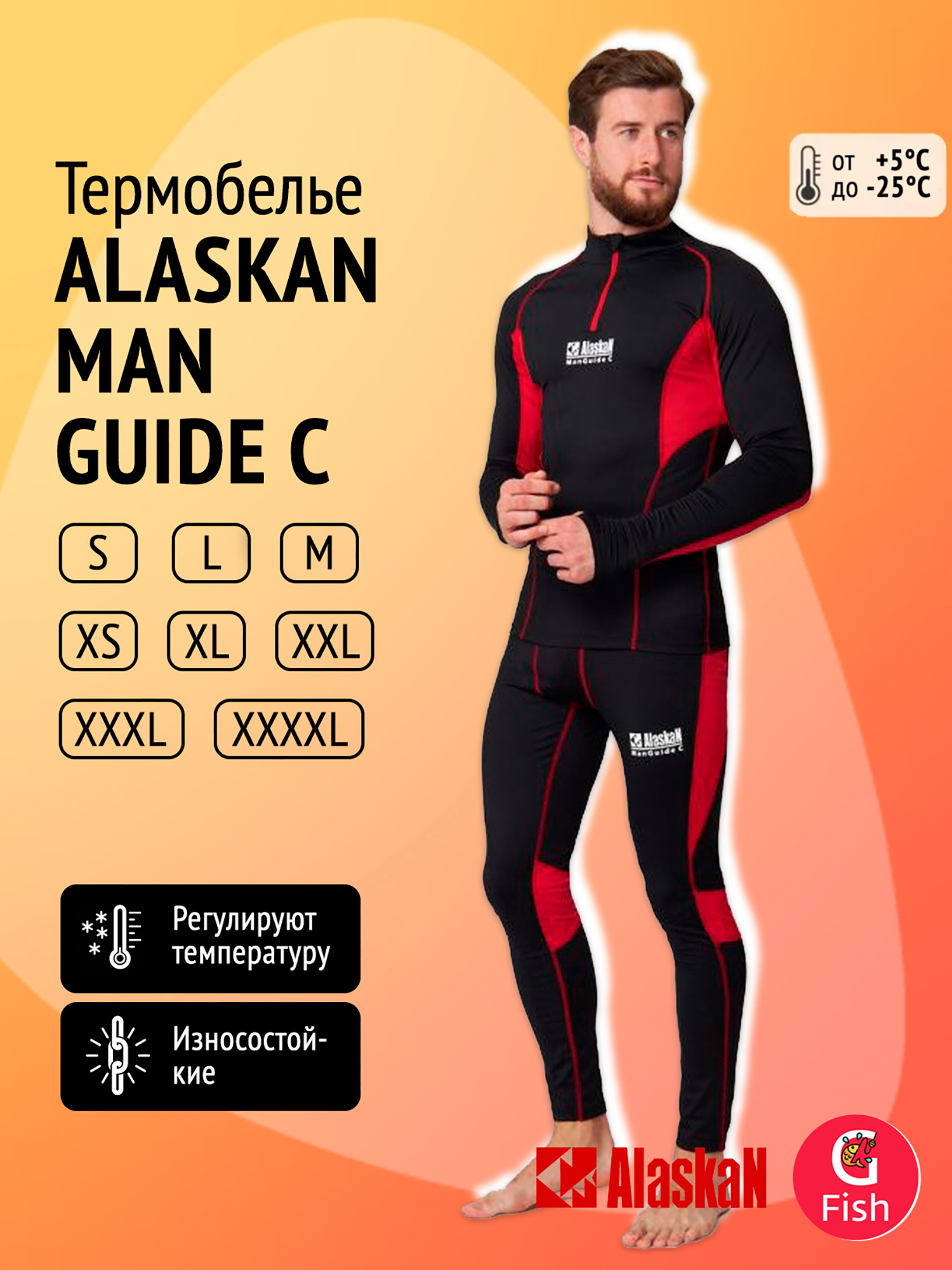 Изображение товара Термобелье Alaskan Man Guide С зимняя рыбалка охота мужское теплое