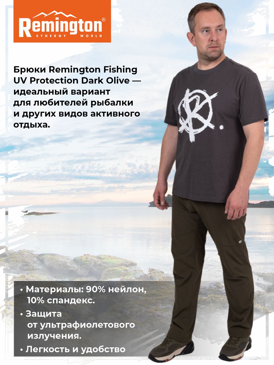 Брюки Remington Fishing UV protection Dark Olive, Зеленый FM1902OJTYR37-903, размер 46-48 - фото 2