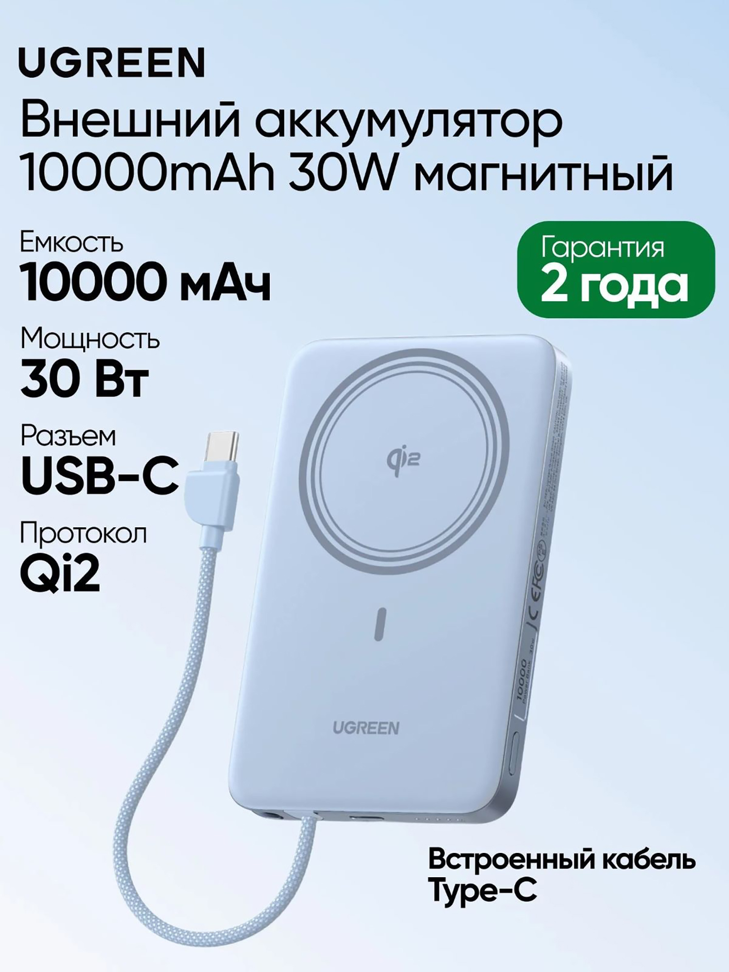 Изображение товара Внешний аккумулятор UGREEN PB570 (65839B) MagFlow Air Ultra-Slim 30W Magnetic 10000mAh Wireless Power Bank USB-C Cable, Серебристо-голубой