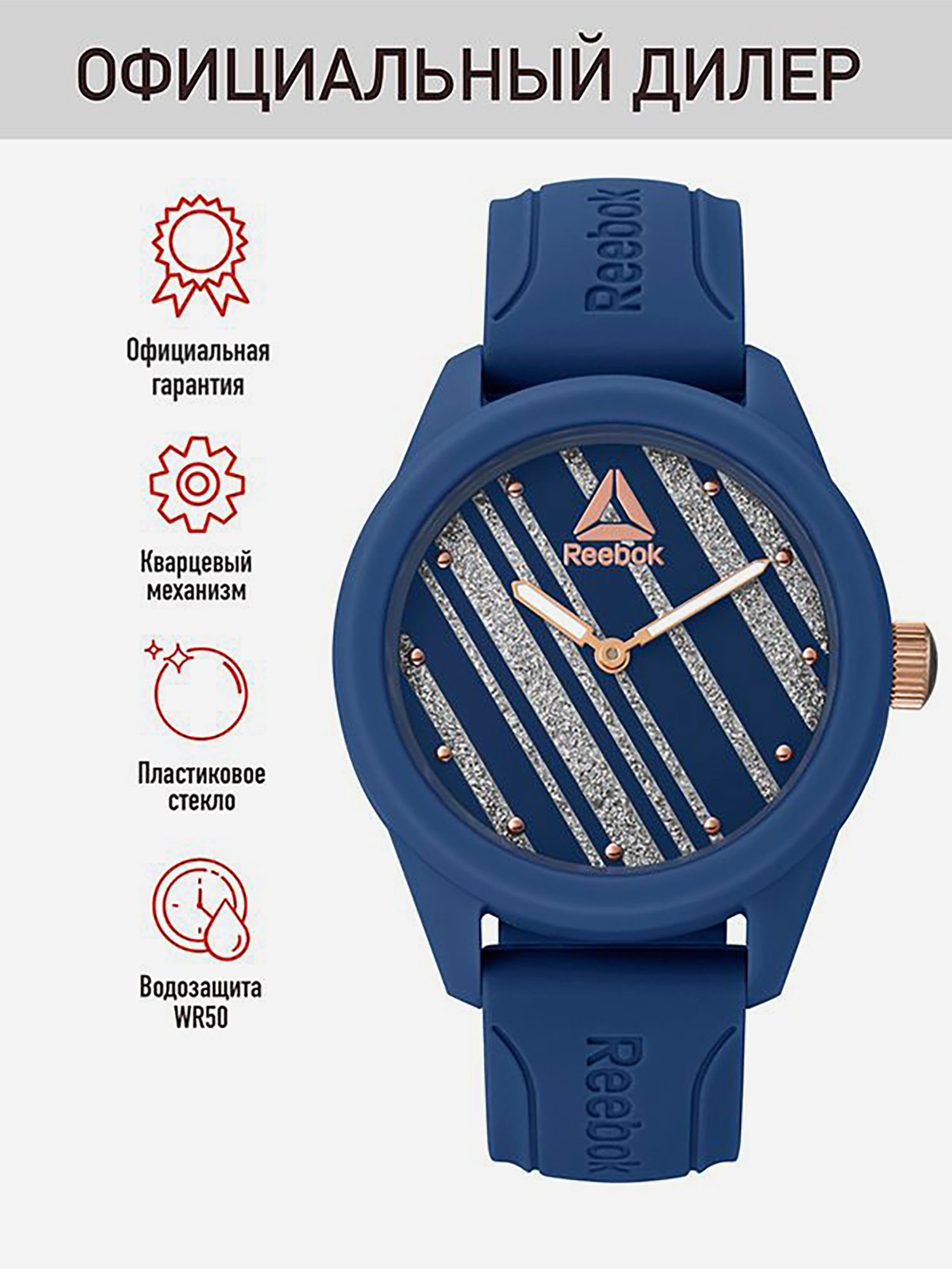 Изображение товара Спортивные часы REEBOK SPORT RD-SPR-L2-PNIN-N3 с водостойкостью и функциями