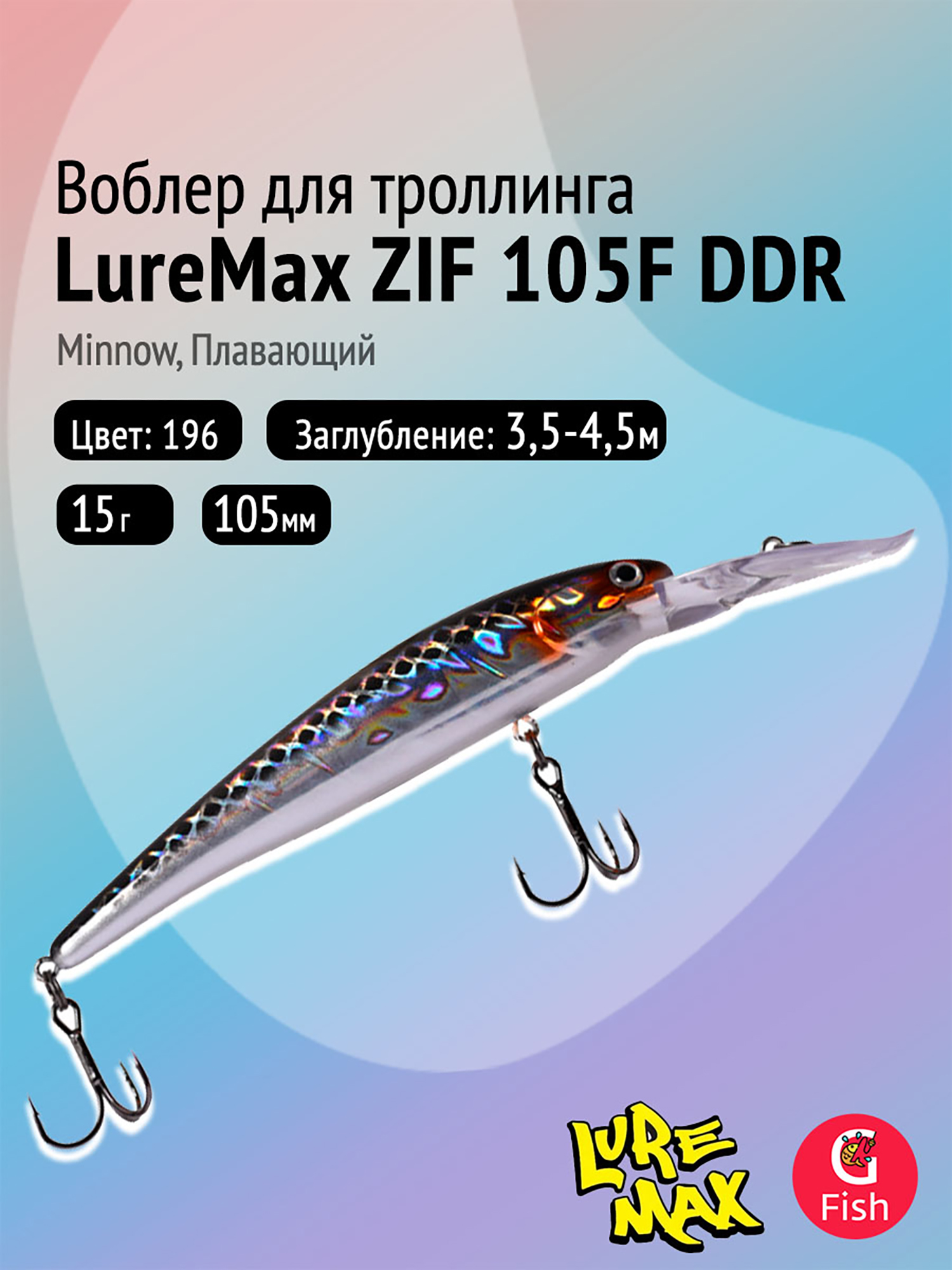 Изображение товара Воблер LureMax ZIF 105F DDR-196, 15 г, плавающий, цвет 196, Разноцветный